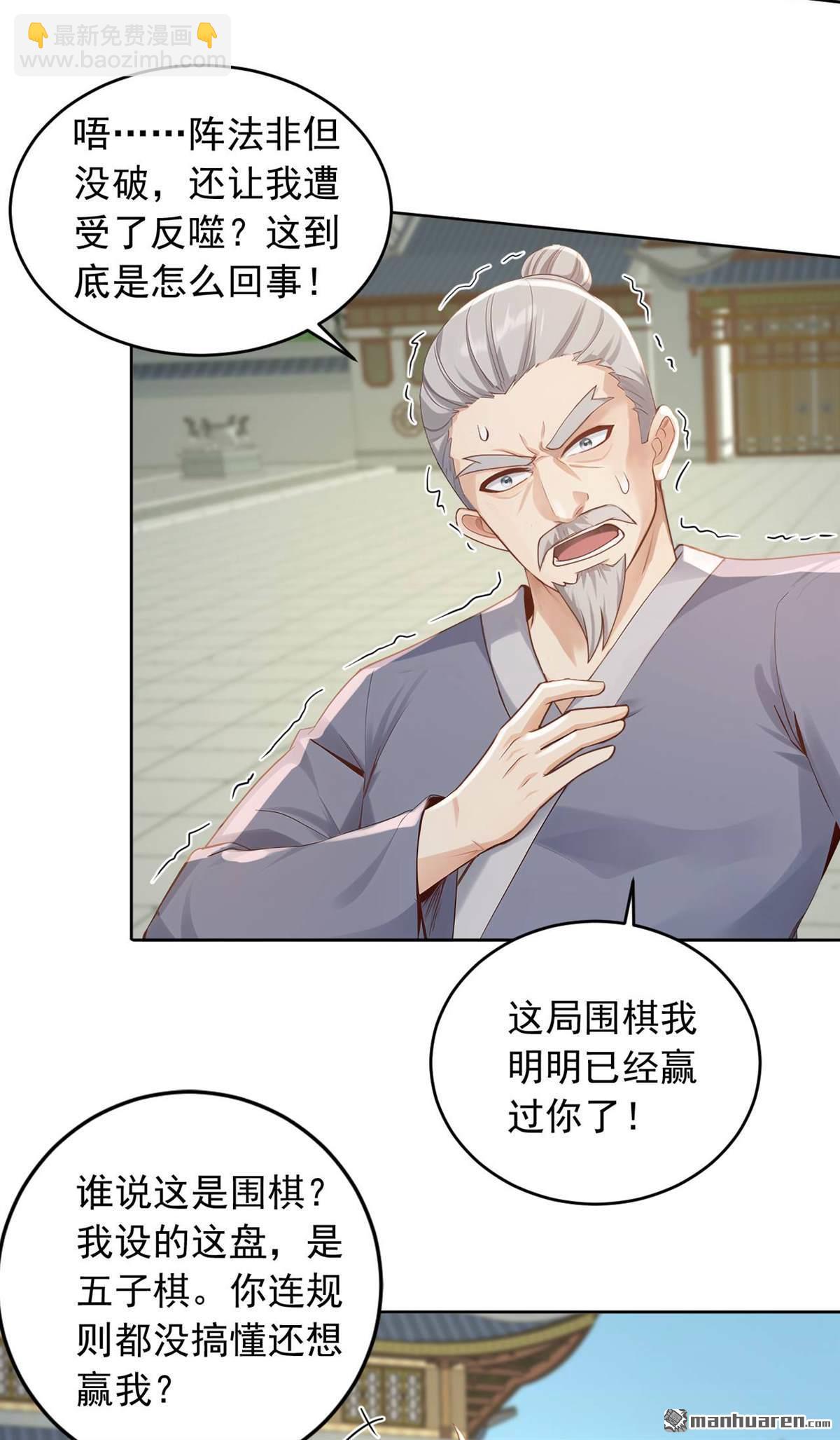 第248回 谁说这是围棋？-第248话