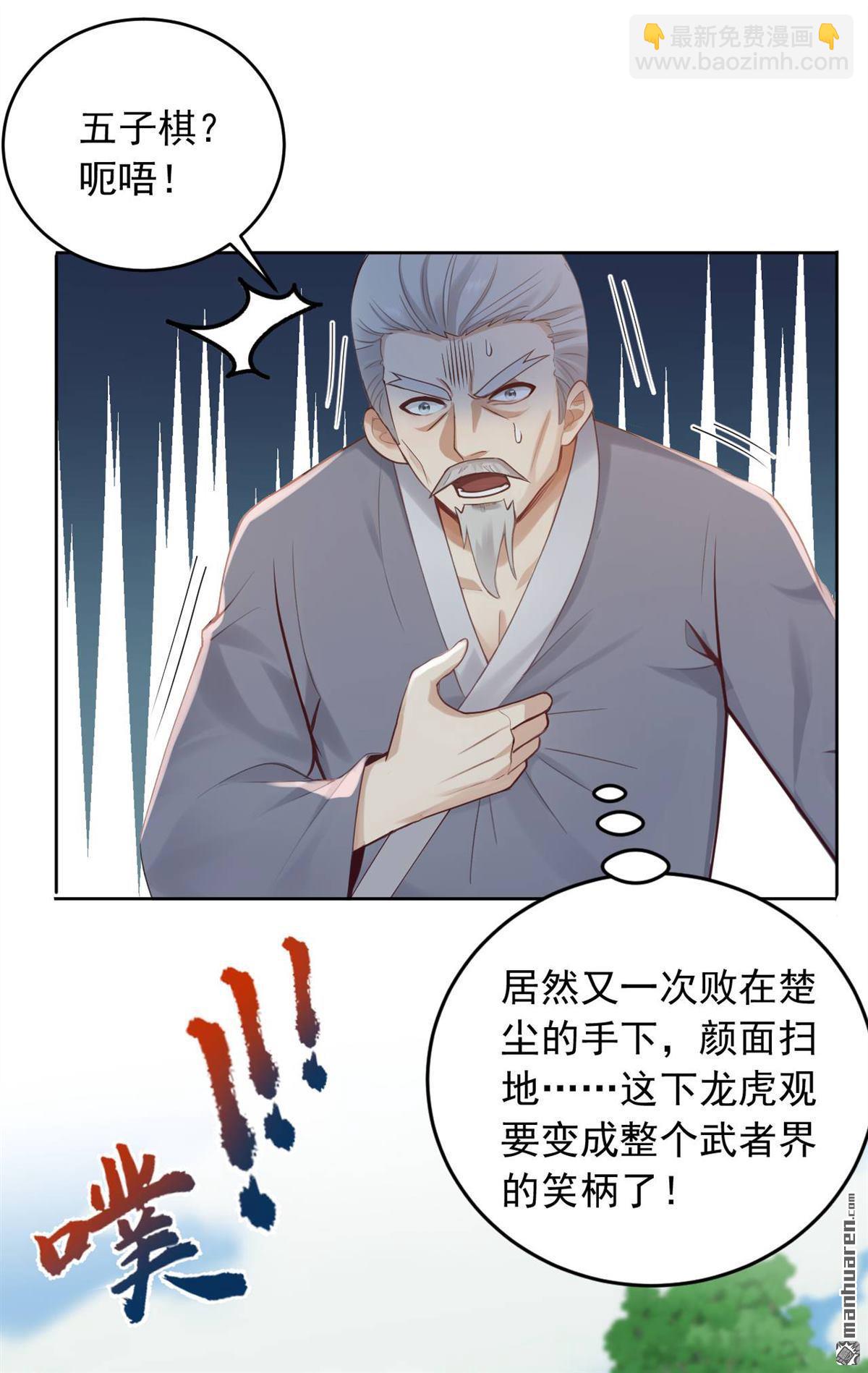 第248回 谁说这是围棋？-第248话