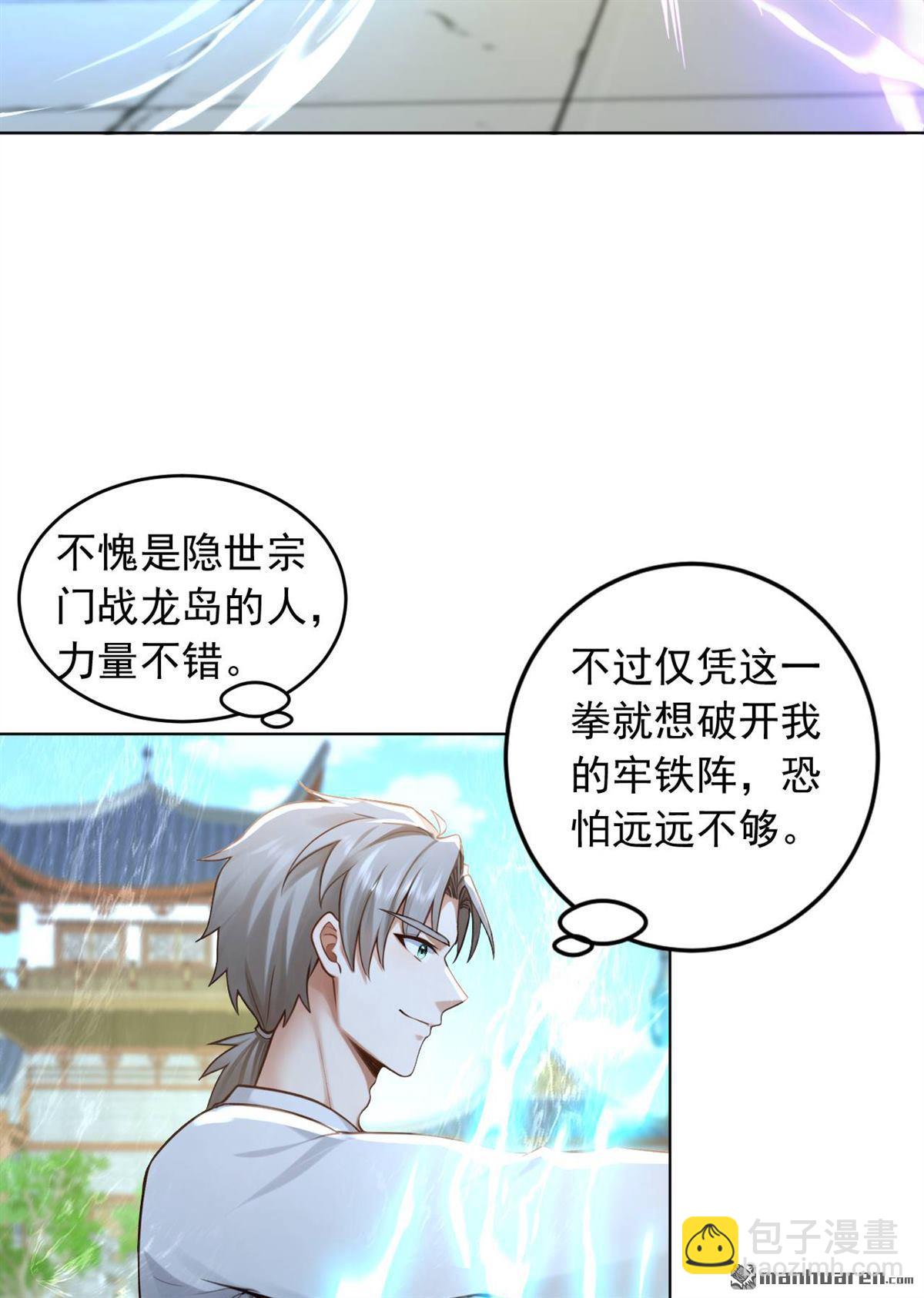 第248回 谁说这是围棋？-第248话