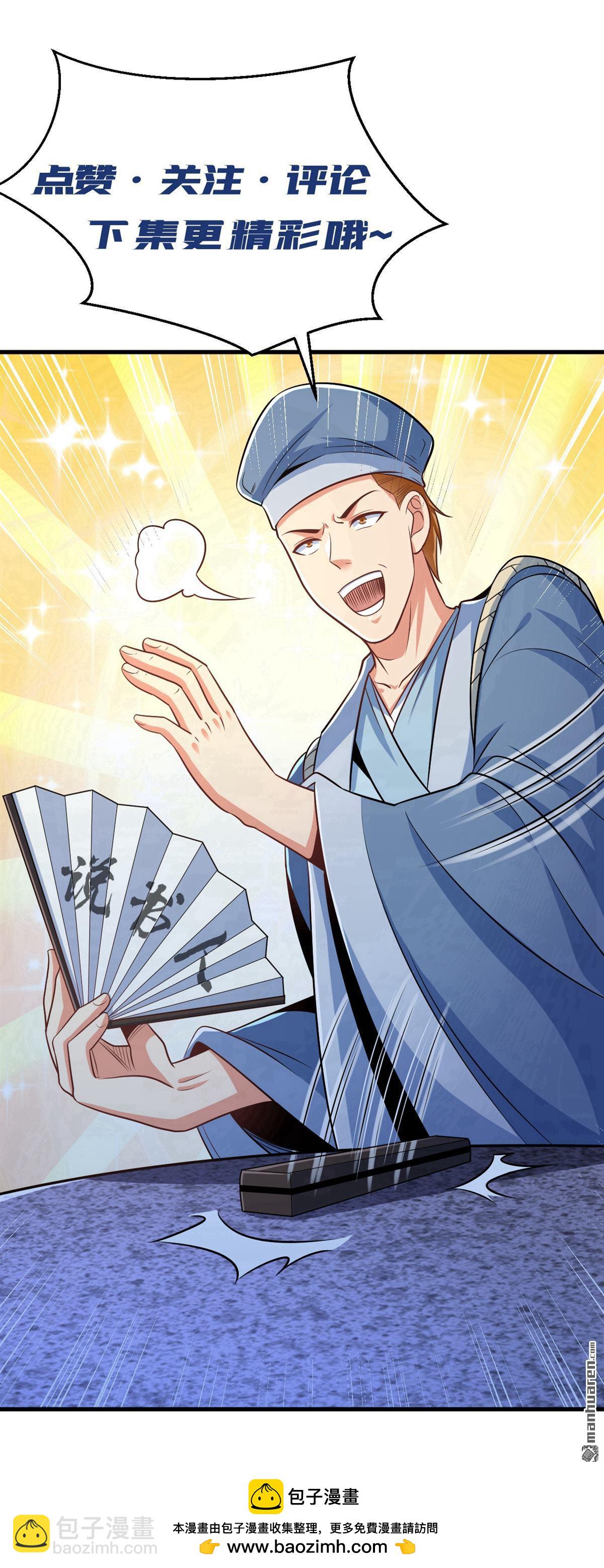 第248回 谁说这是围棋？-第248话