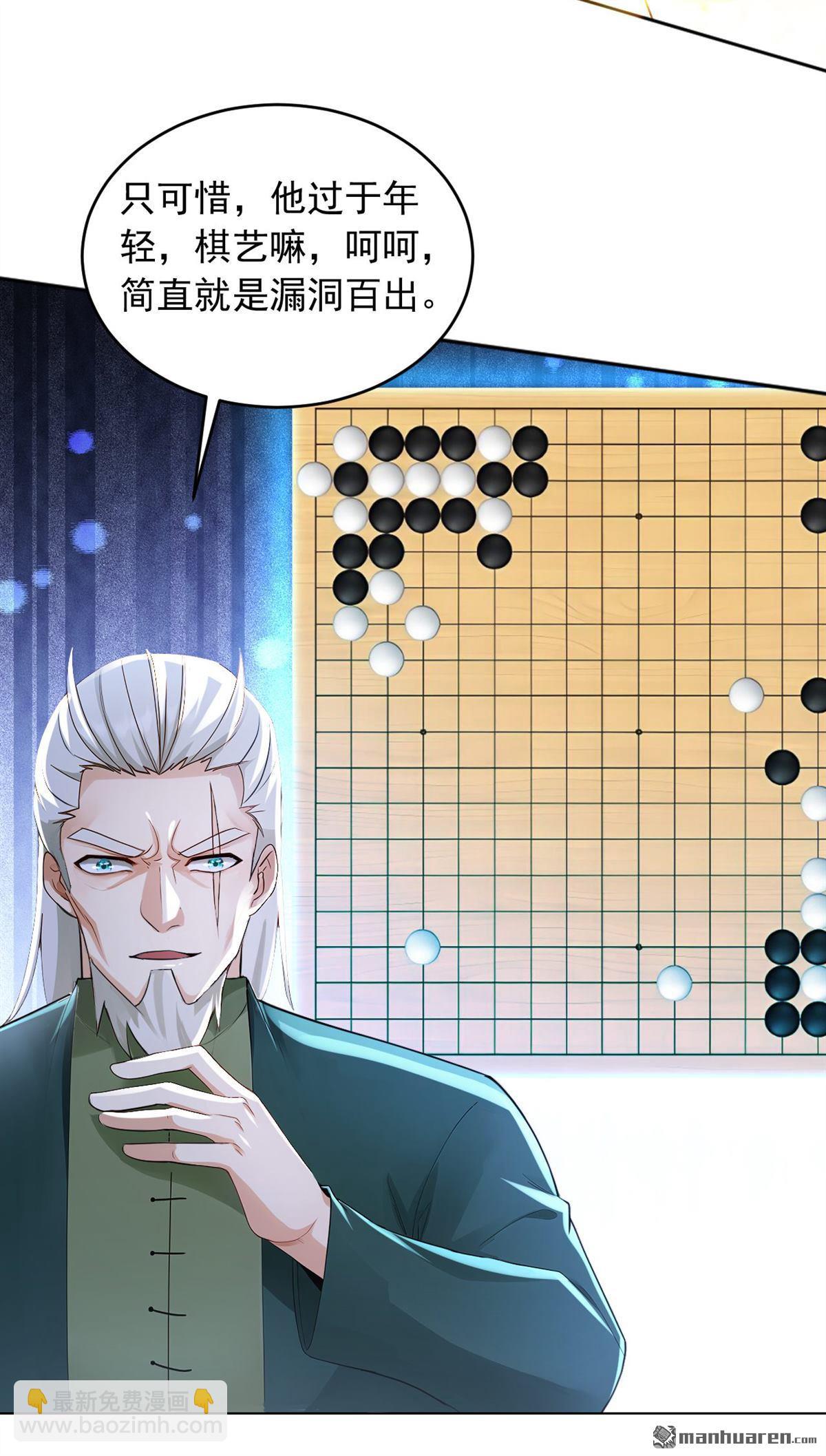 第248回 谁说这是围棋？-第248话