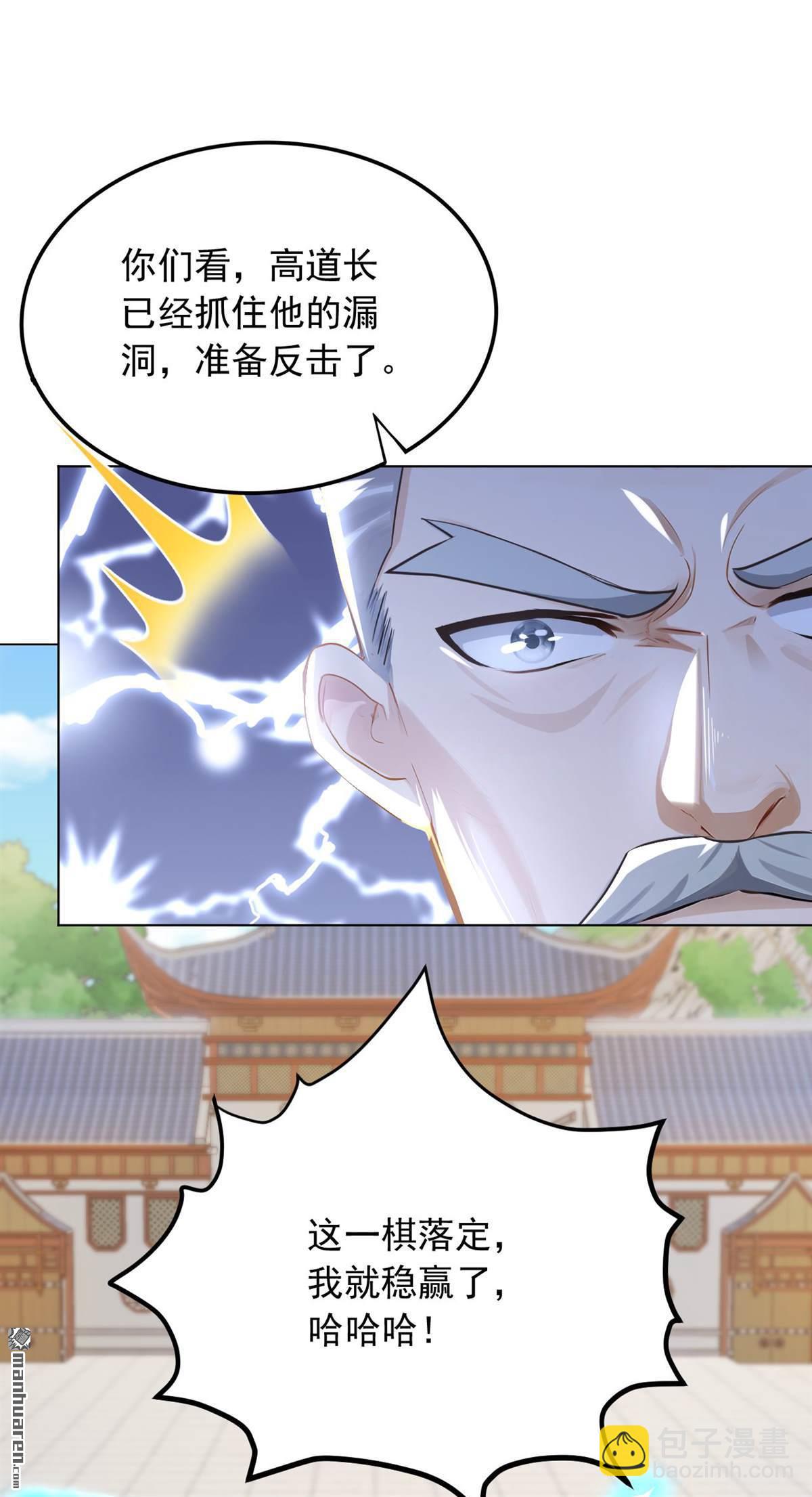 第248回 谁说这是围棋？-第248话