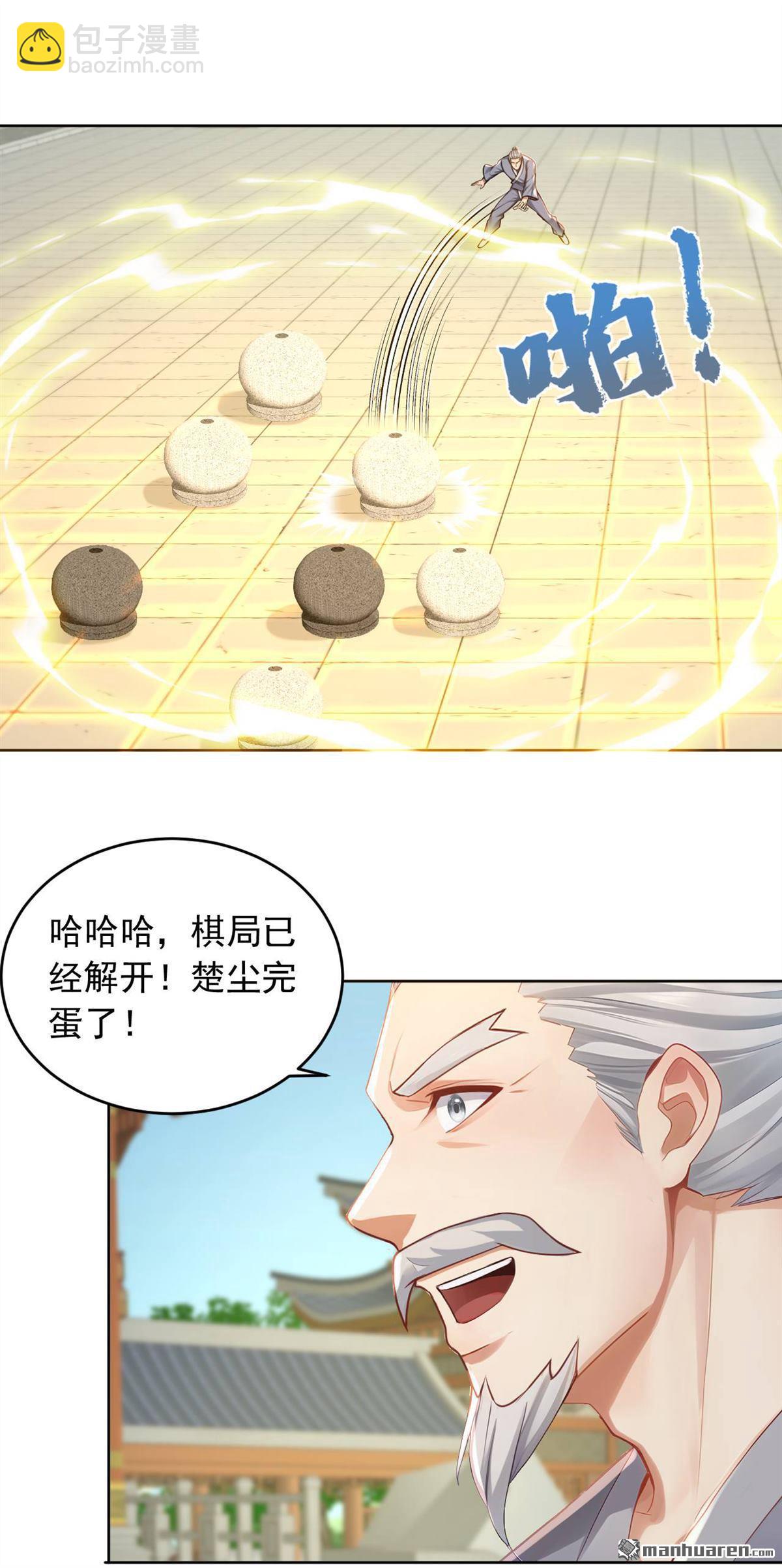 第248回 谁说这是围棋？-第248话