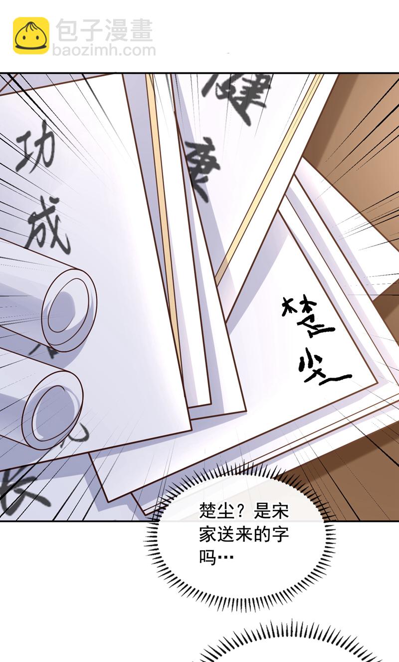 第25话 你觉得合适吗？！-第26话