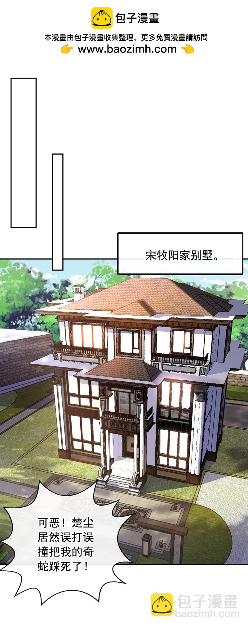 第25话 你觉得合适吗？！-第26话