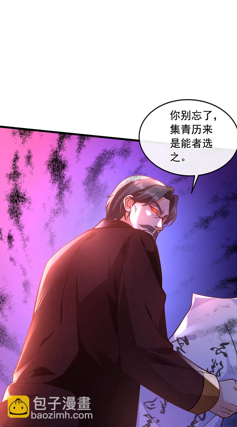 第25话 你觉得合适吗？！-第26话