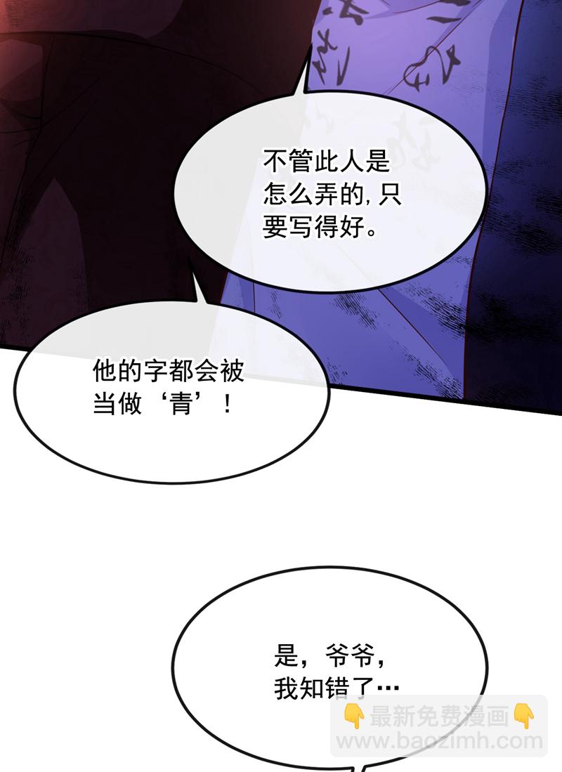 第25话 你觉得合适吗？！-第26话