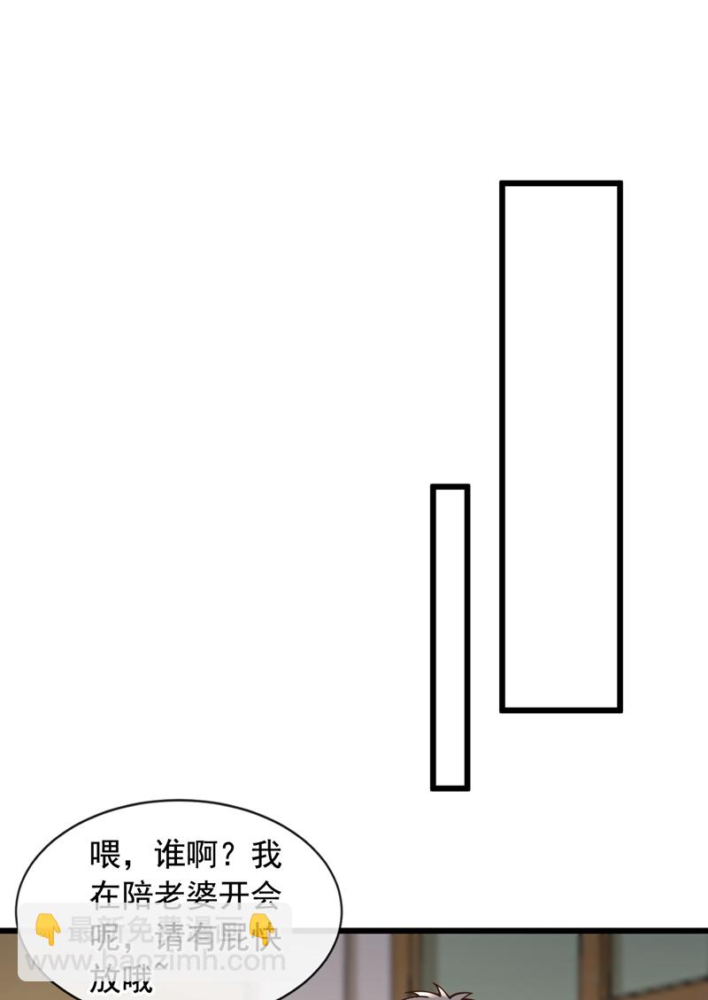 第25话 你觉得合适吗？！-第26话