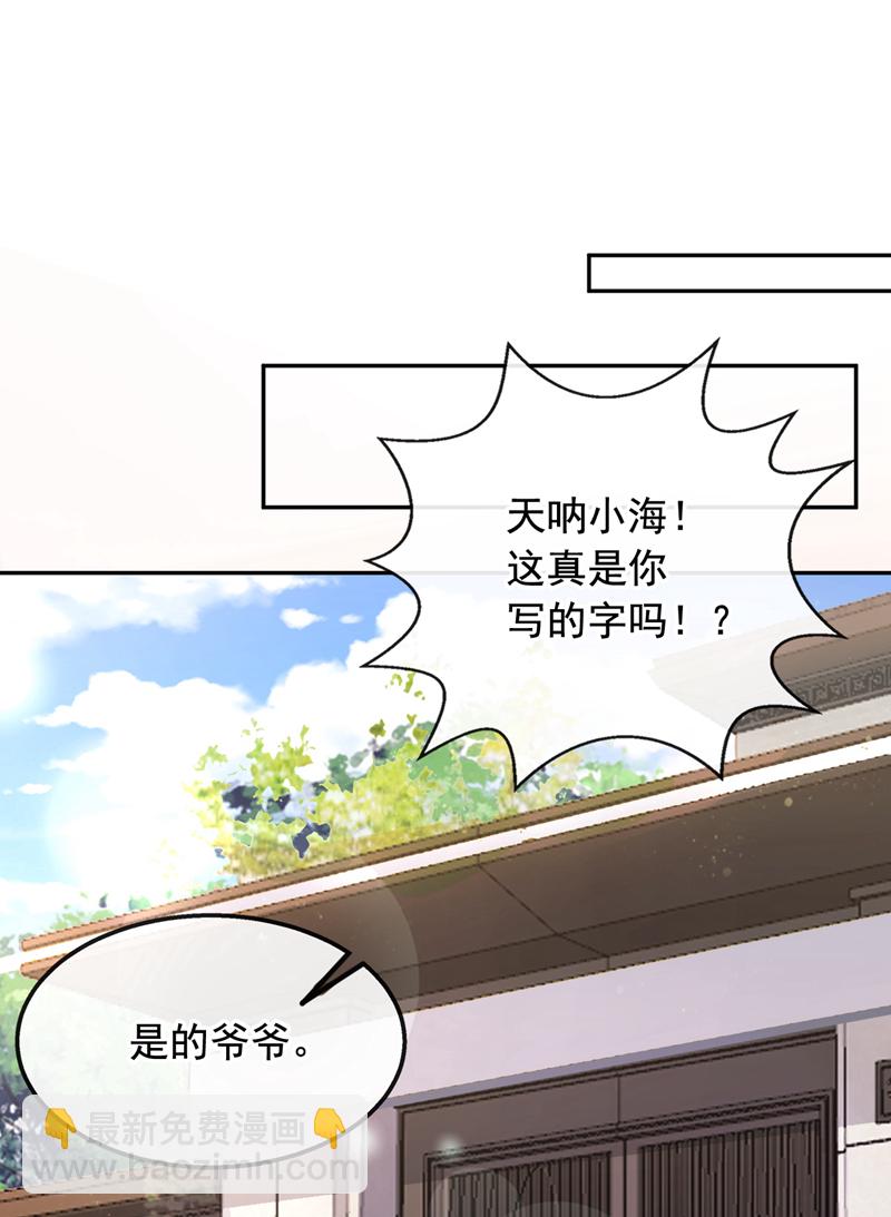 第25话 你觉得合适吗？！-第26话