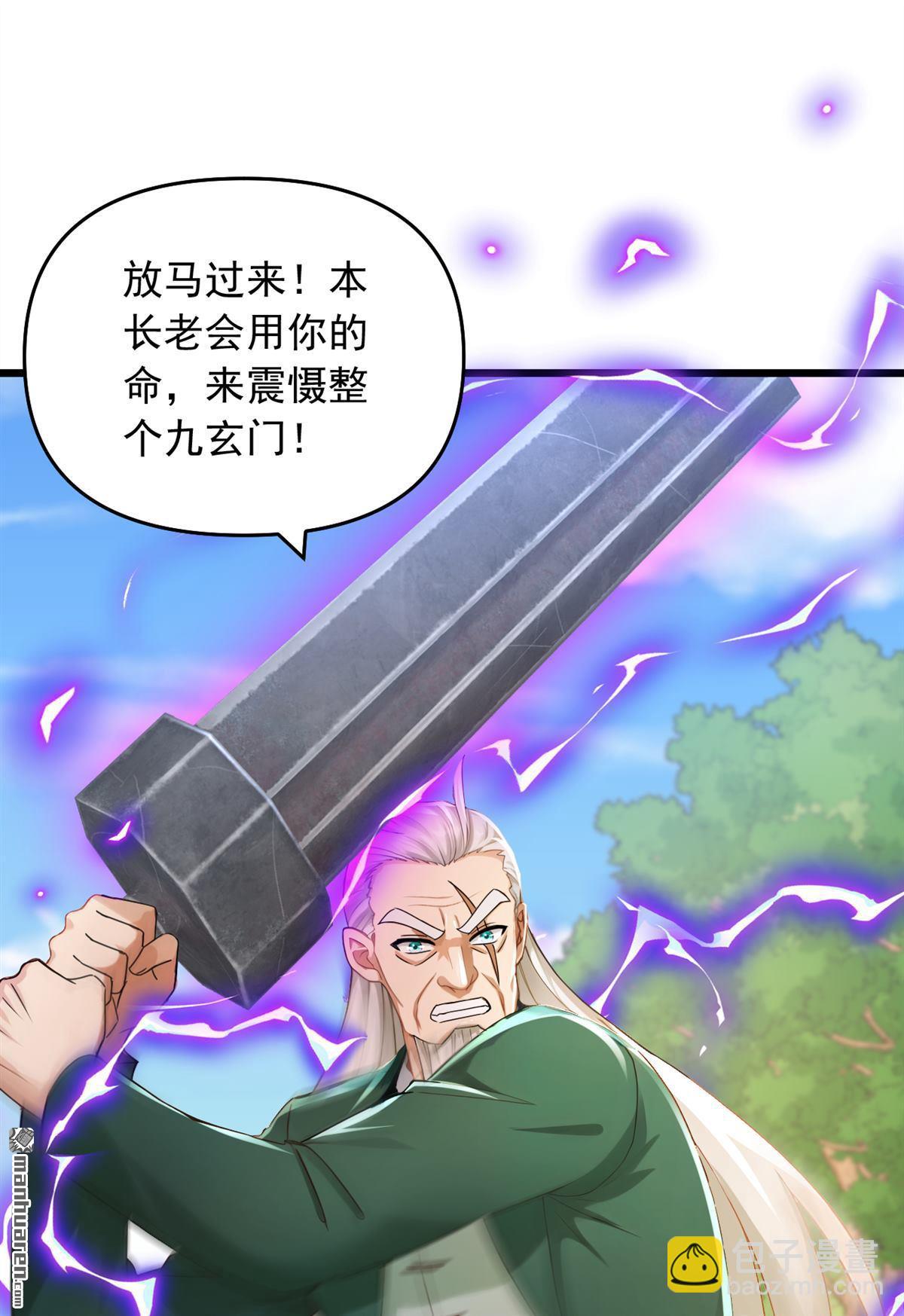 第250回 他有自己的节奏-第250话