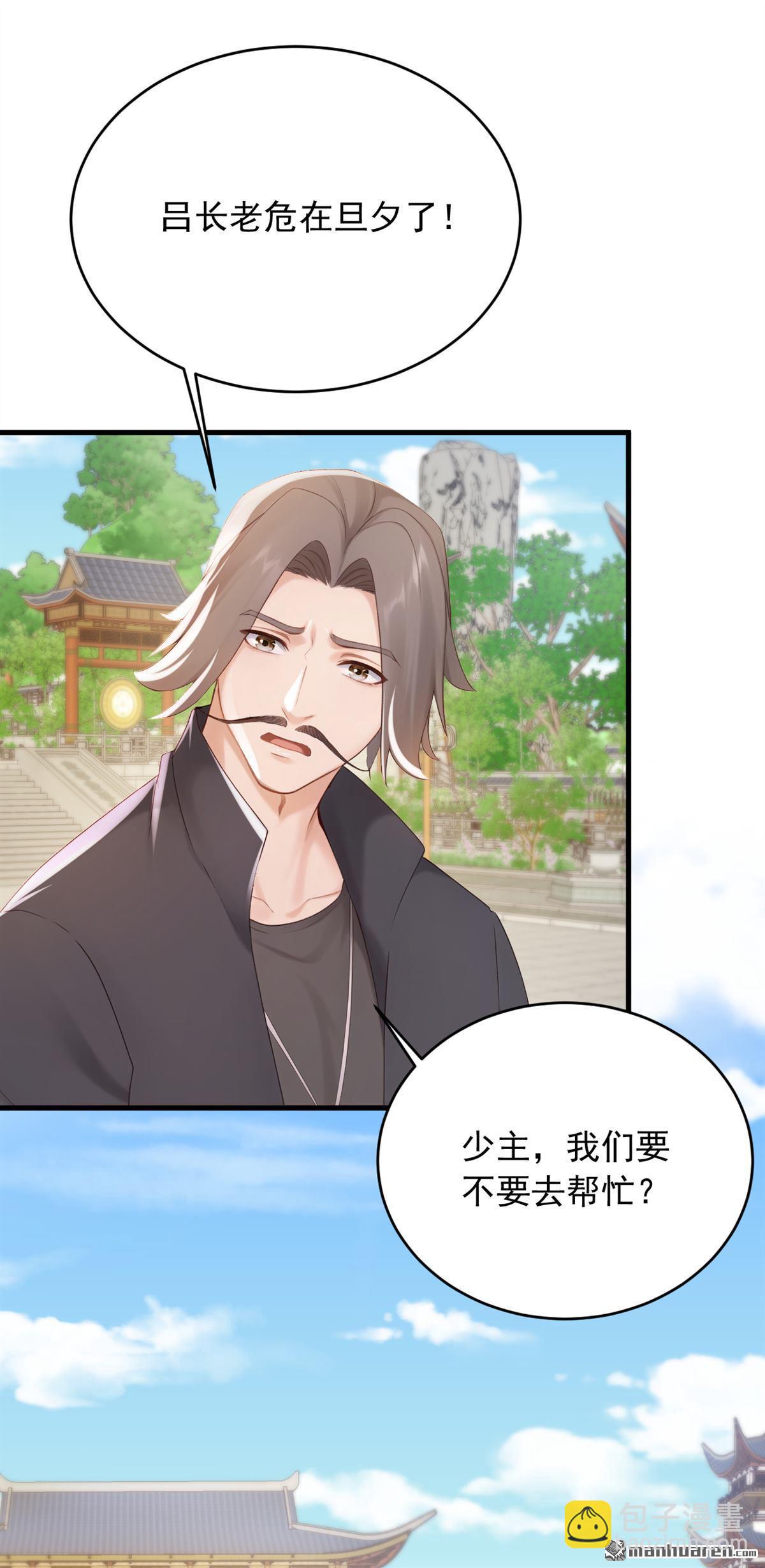 第250回 他有自己的节奏-第250话