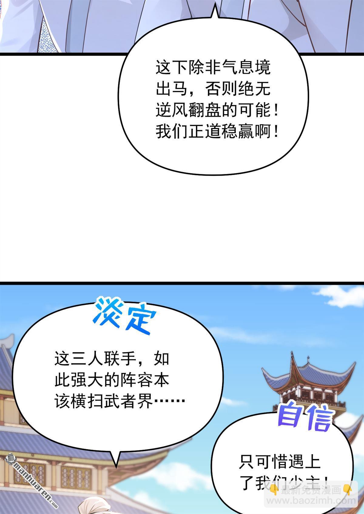 第250回 他有自己的节奏-第250话