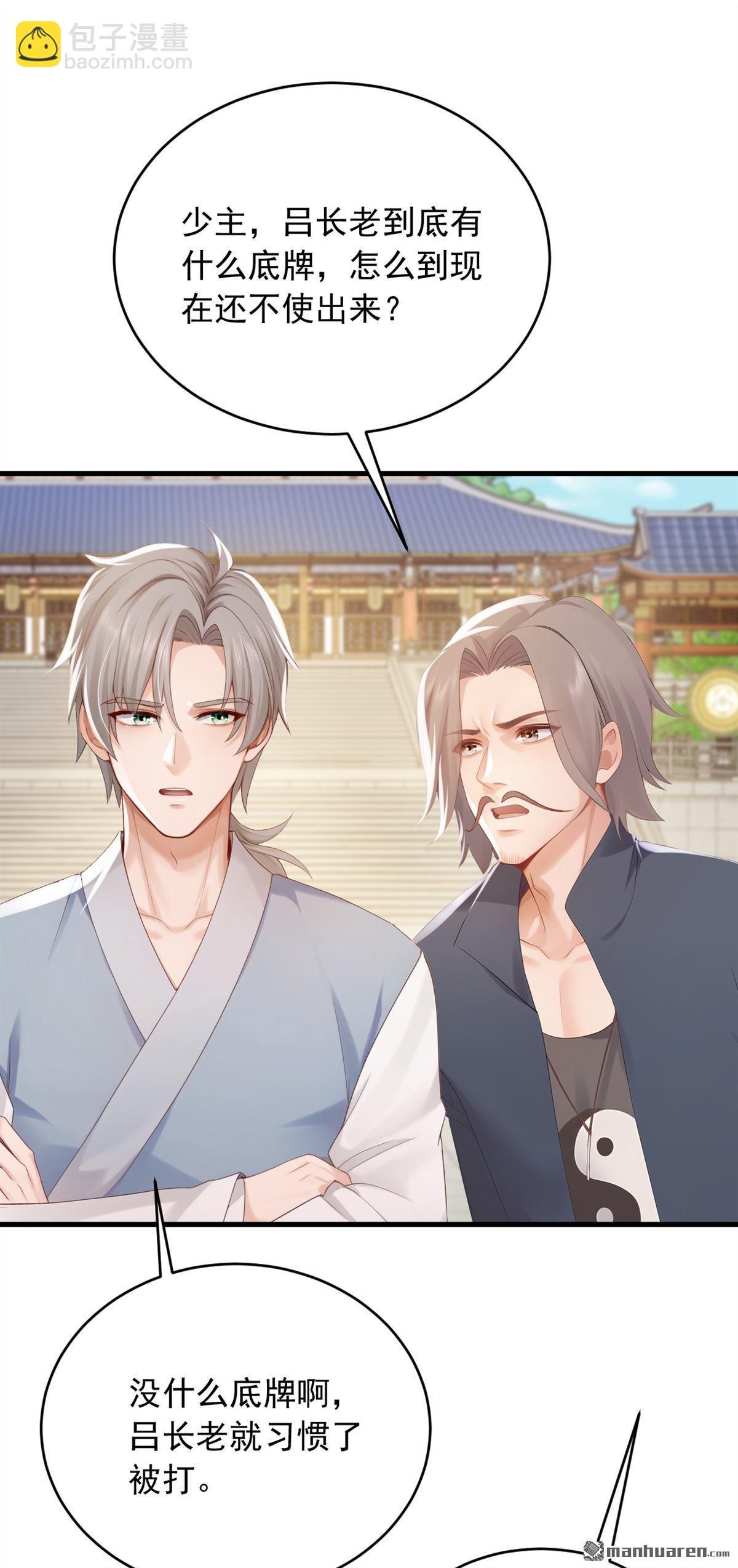 第250回 他有自己的节奏-第250话