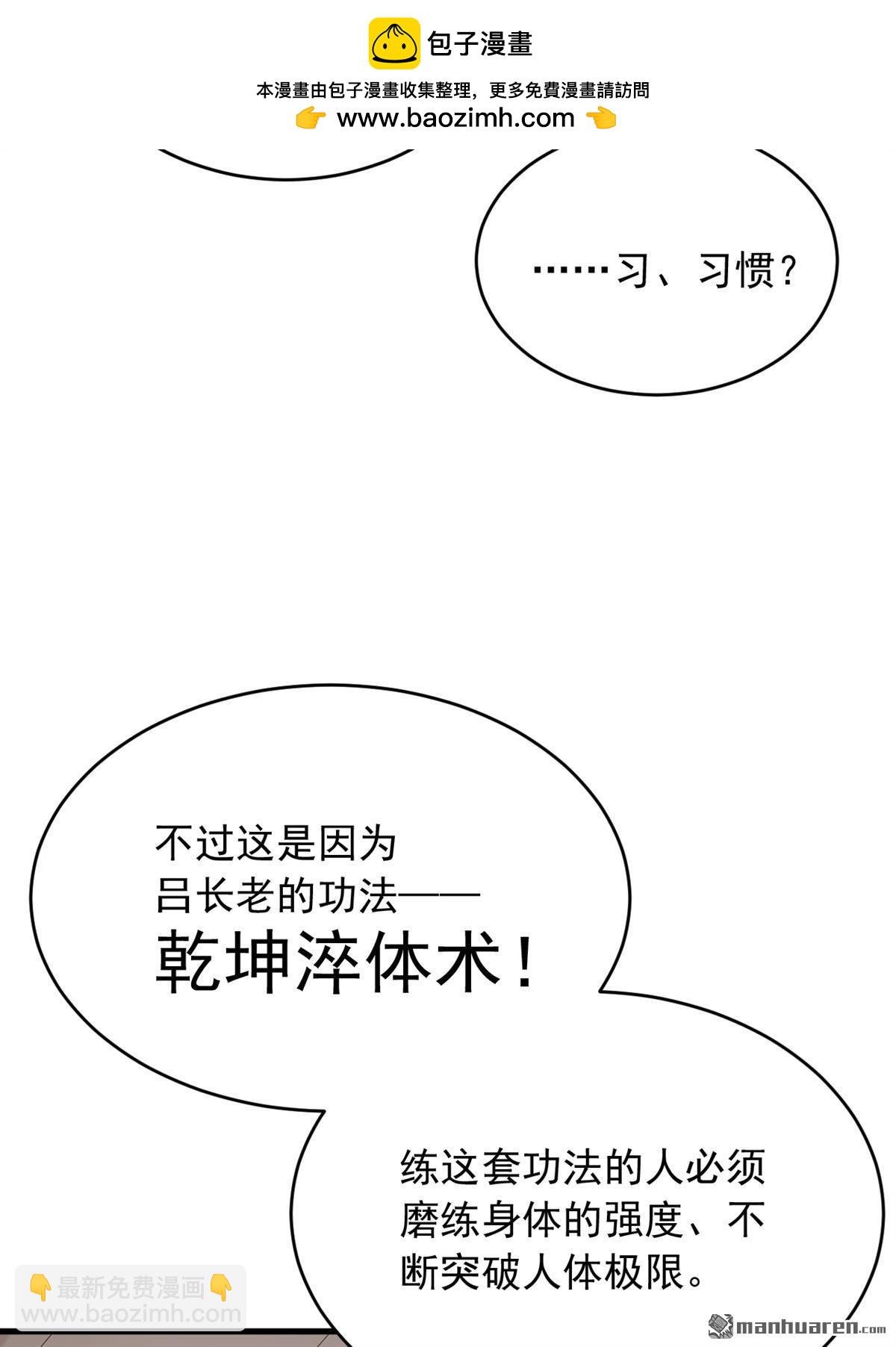 第250回 他有自己的节奏-第250话