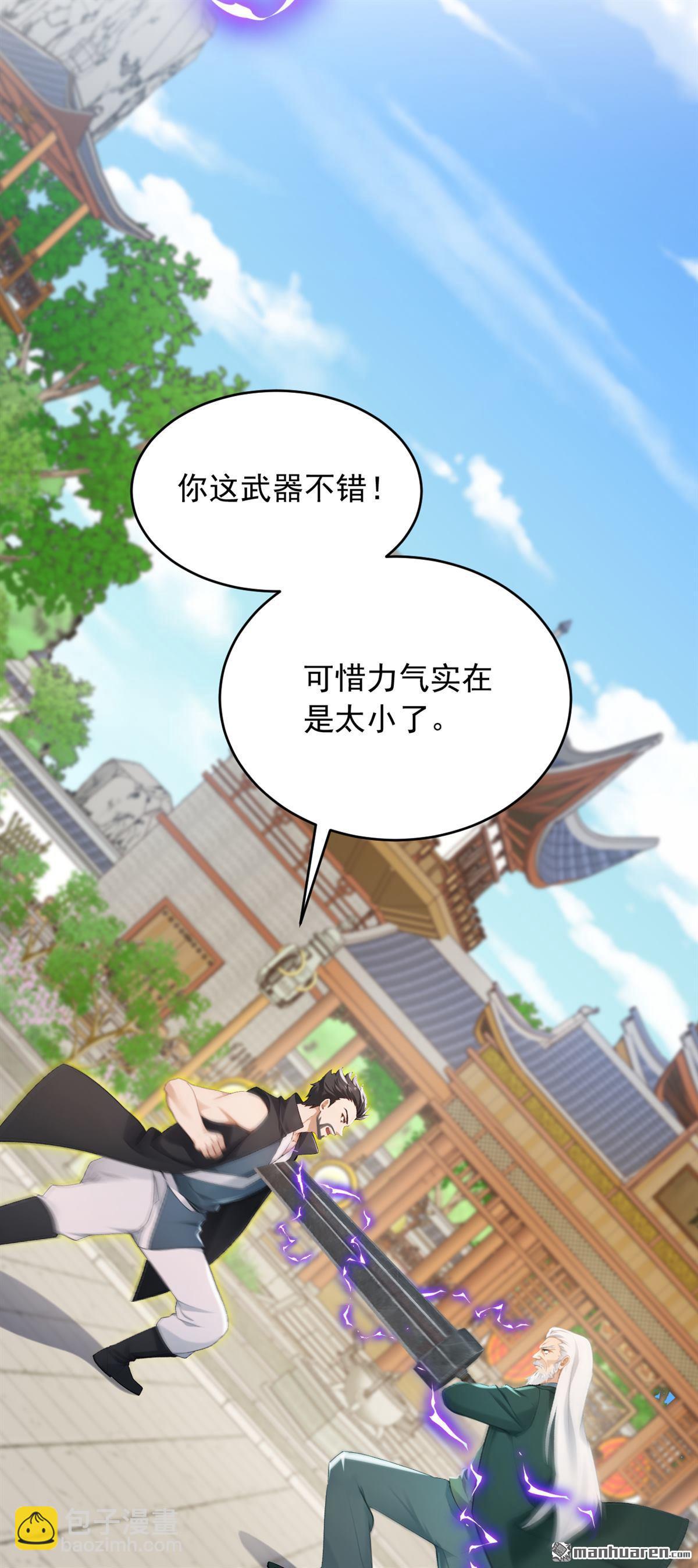 第250回 他有自己的节奏-第250话