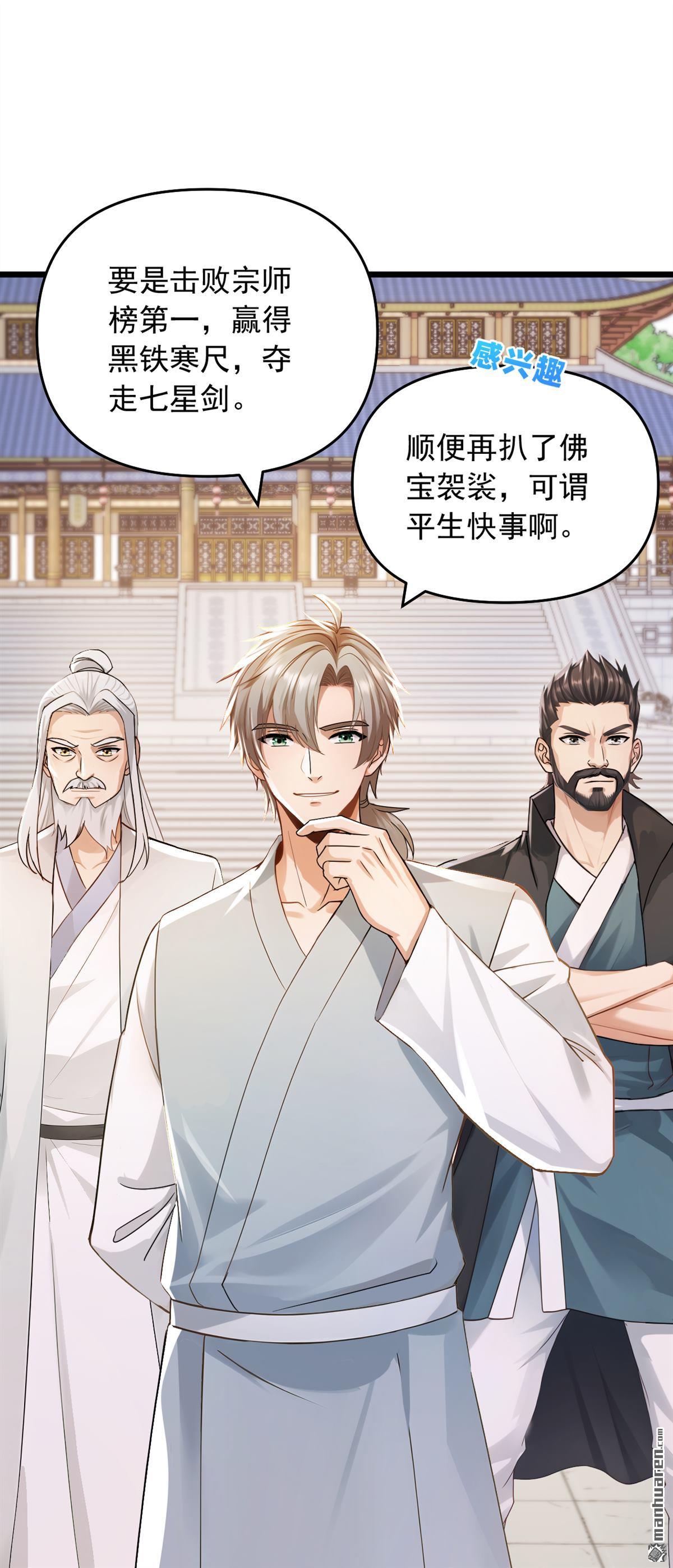 第250回 他有自己的节奏-第250话