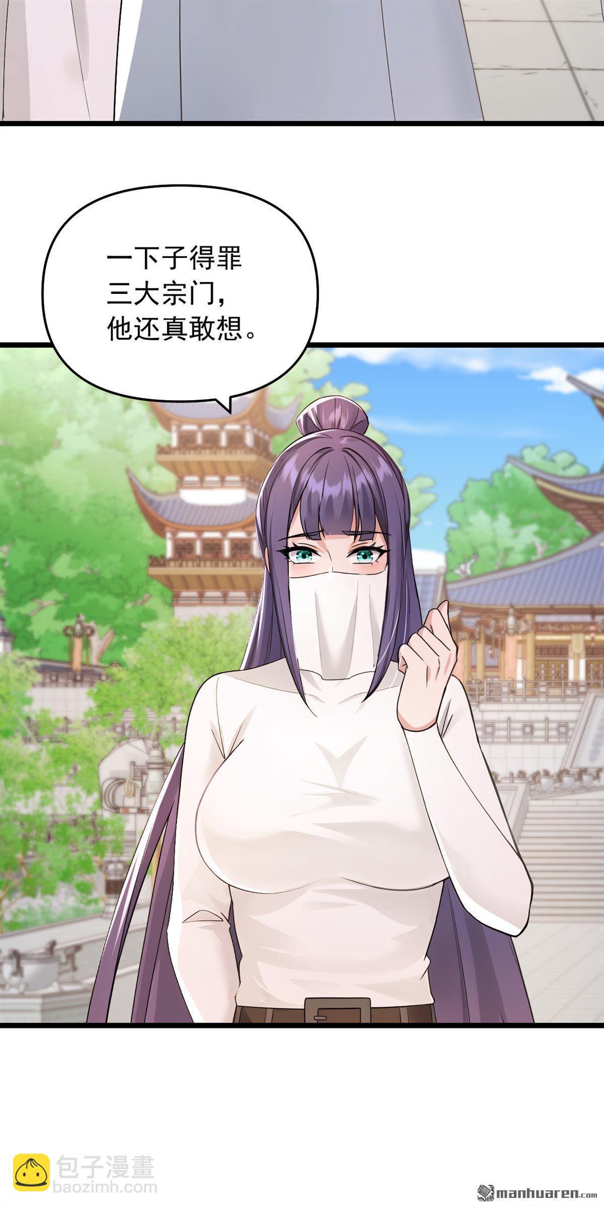 第250回 他有自己的节奏-第250话