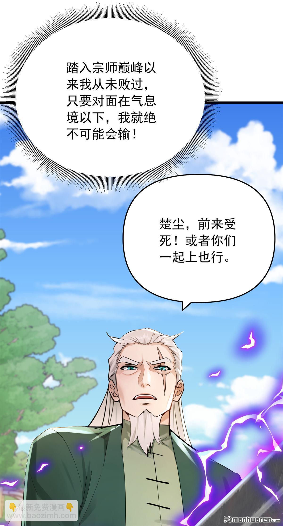 第250回 他有自己的节奏-第250话