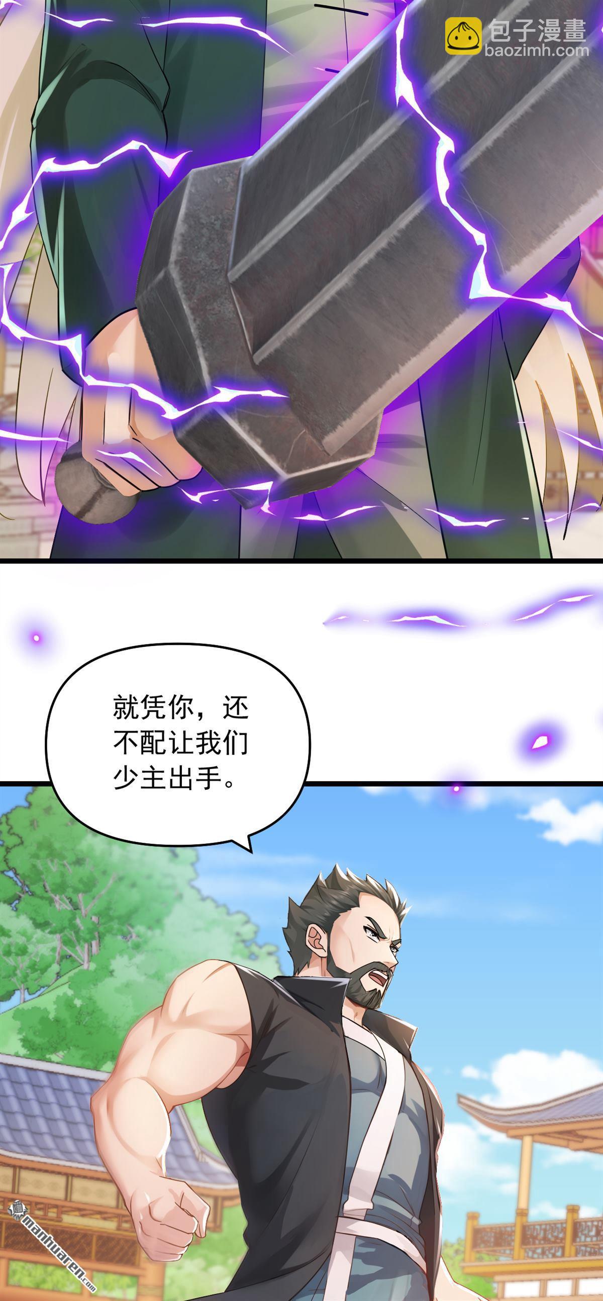 第250回 他有自己的节奏-第250话