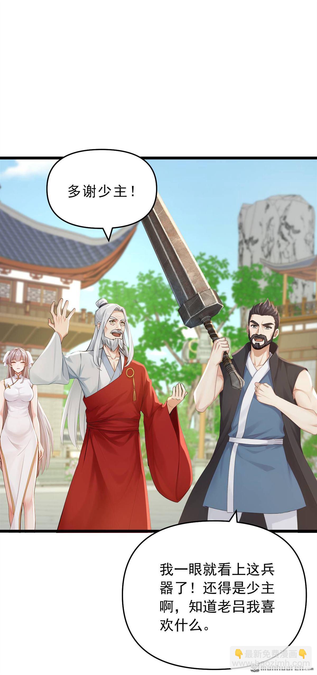第252回 你可愿拜师？-第252话