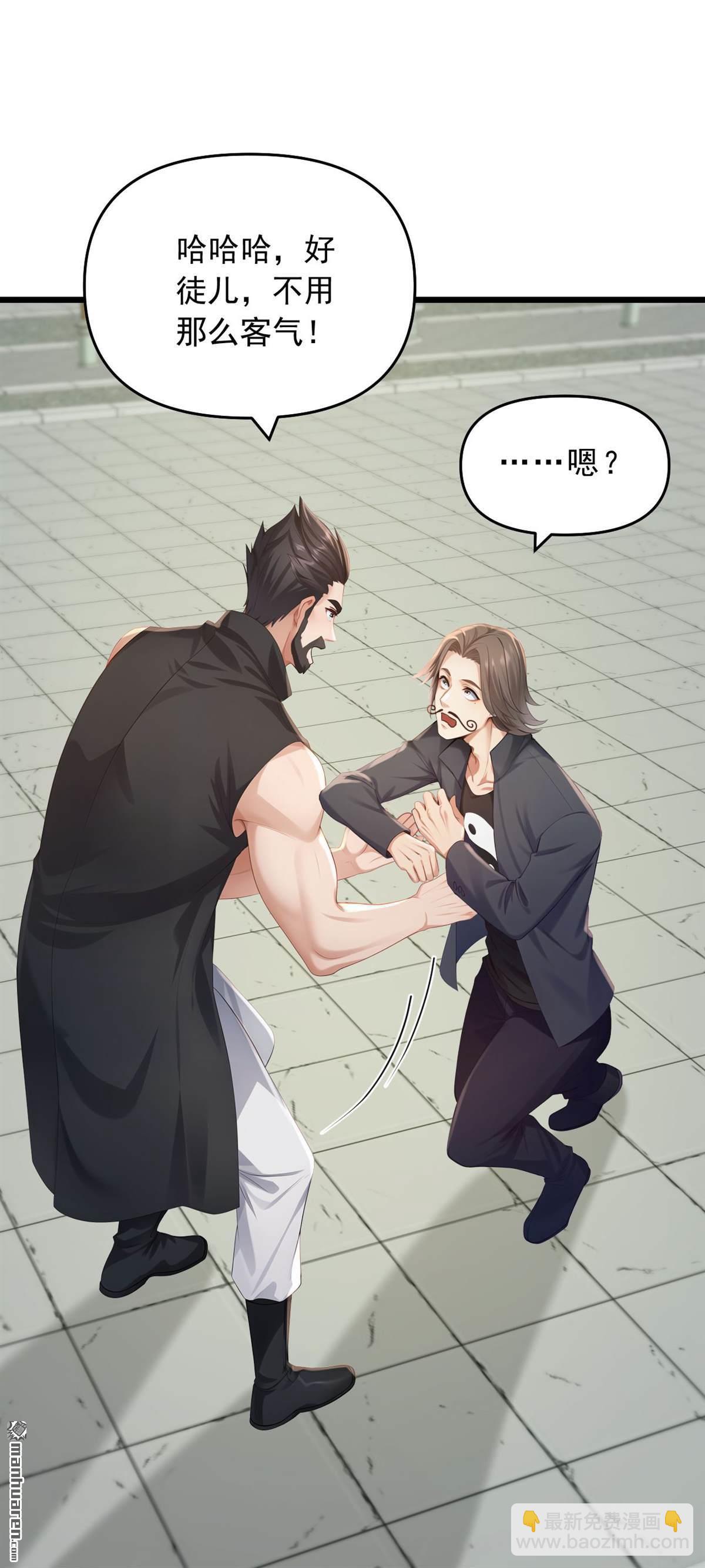 第252回 你可愿拜师？-第252话