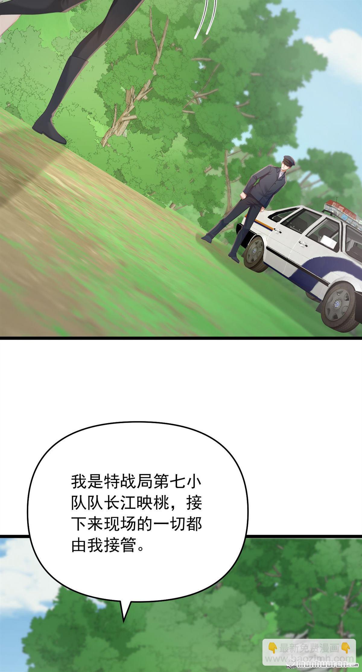 第252回 你可愿拜师？-第252话