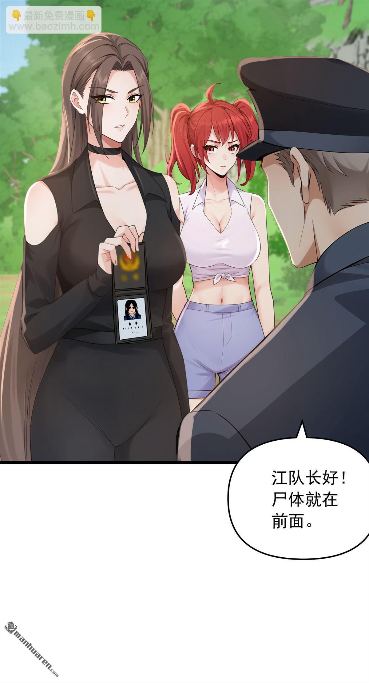 第252回 你可愿拜师？-第252话