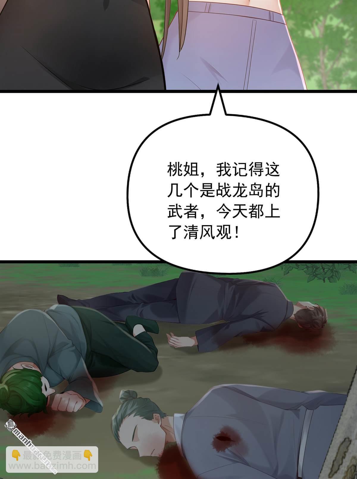 第252回 你可愿拜师？-第252话