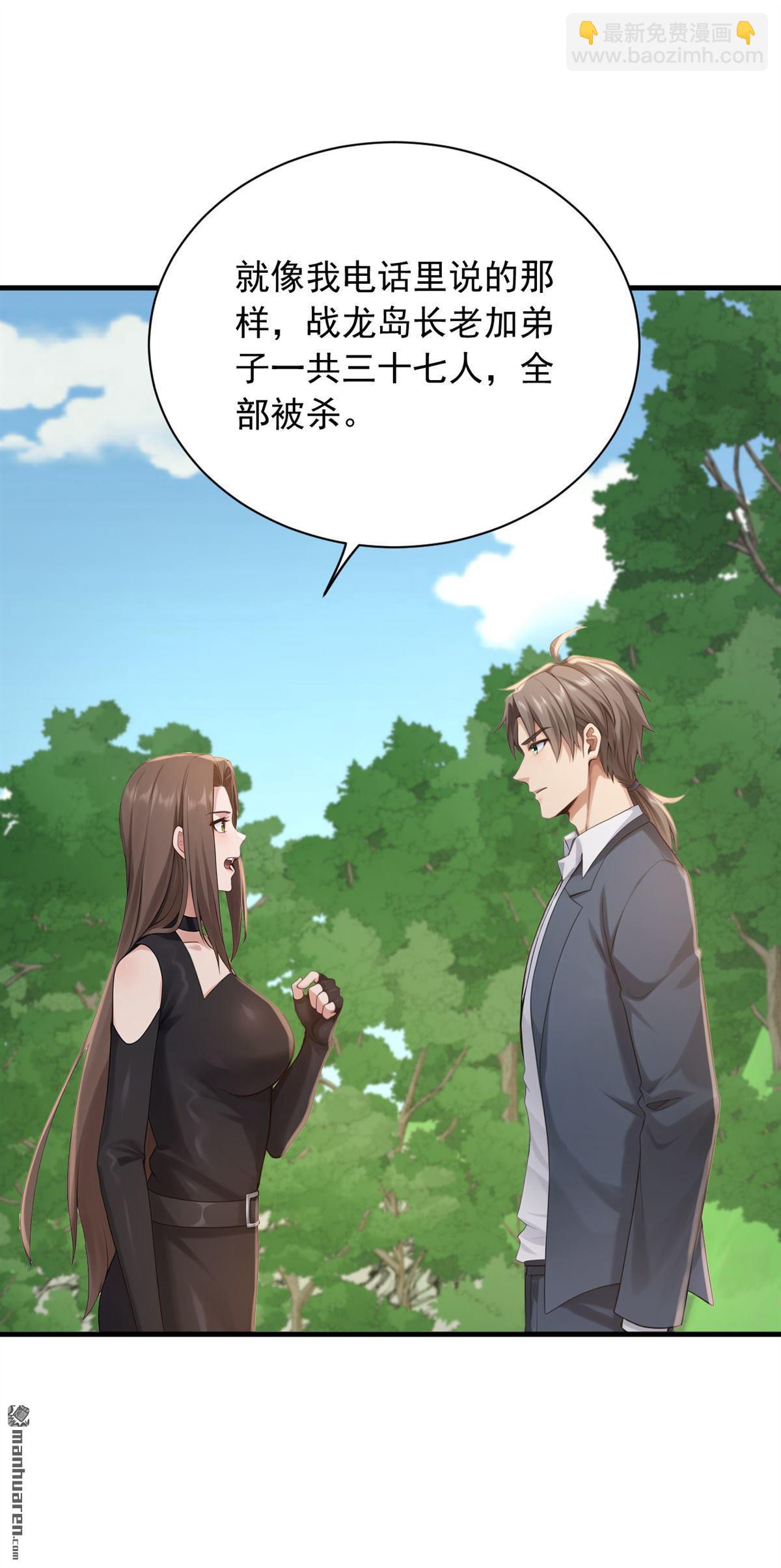 第252回 你可愿拜师？-第252话