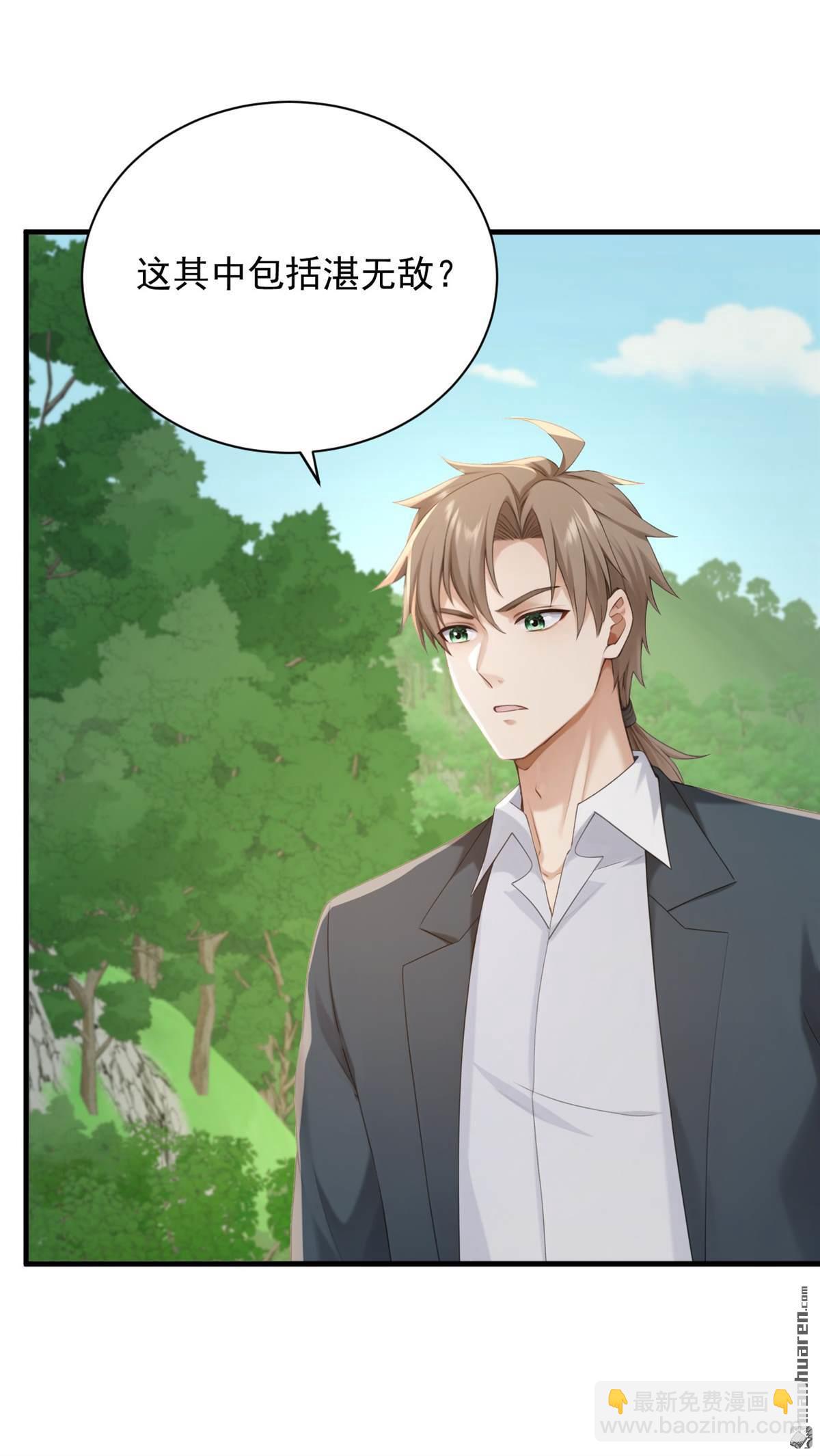 第252回 你可愿拜师？-第252话