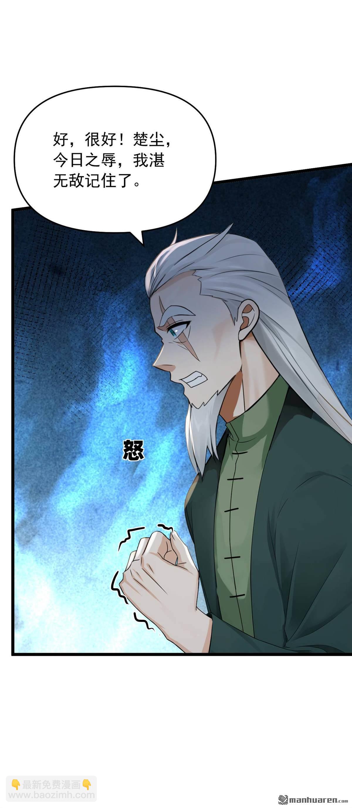第252回 你可愿拜师？-第252话