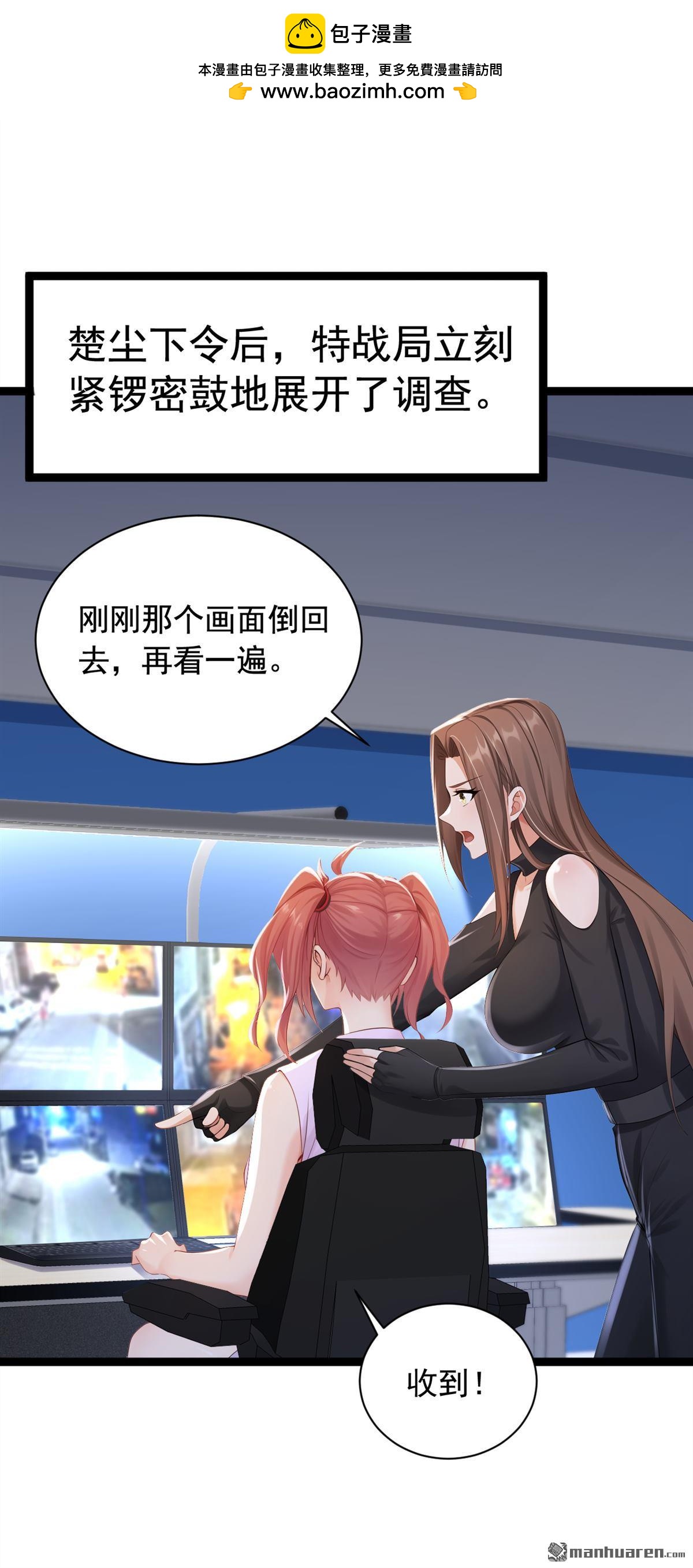 第254回 不可惊动老祖！-第254话