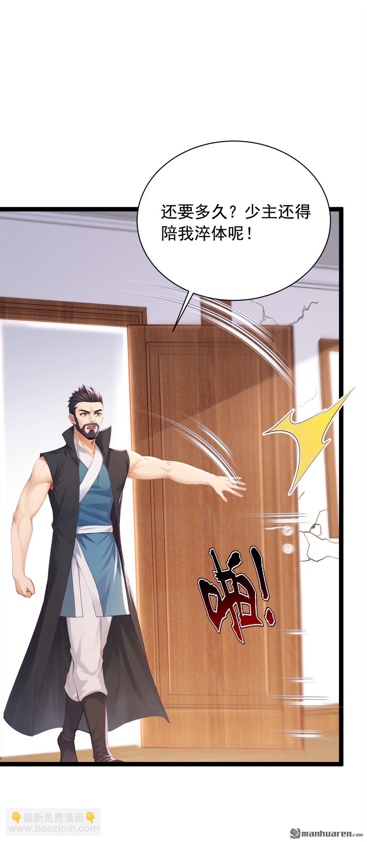 第254回 不可惊动老祖！-第254话
