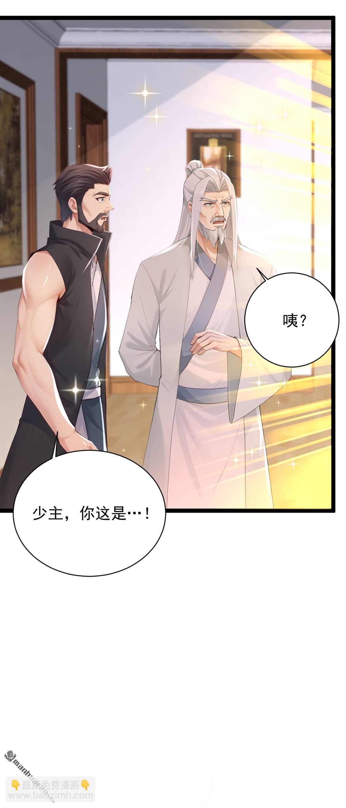 第254回 不可惊动老祖！-第254话