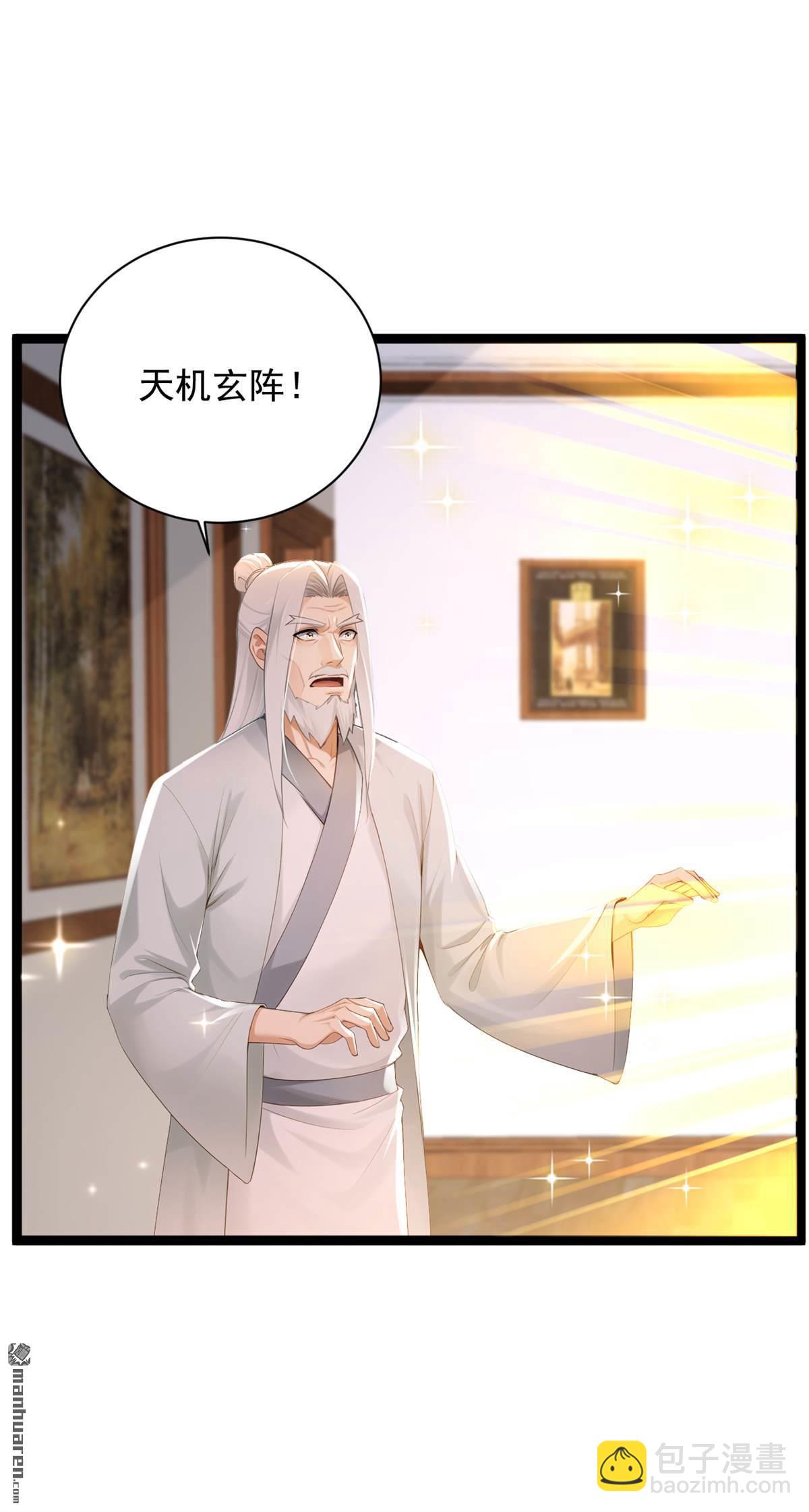 第254回 不可惊动老祖！-第254话