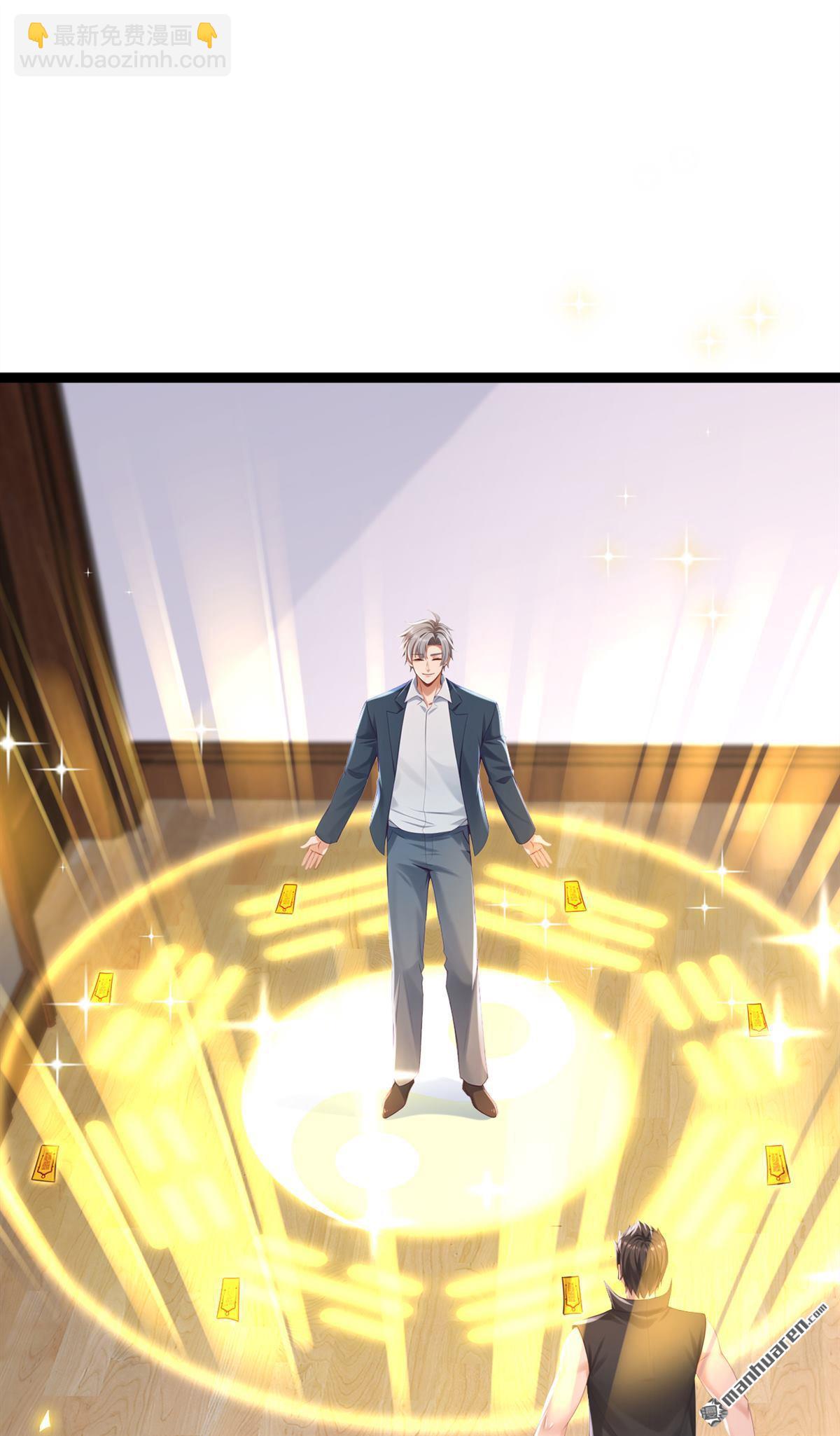 第254回 不可惊动老祖！-第254话