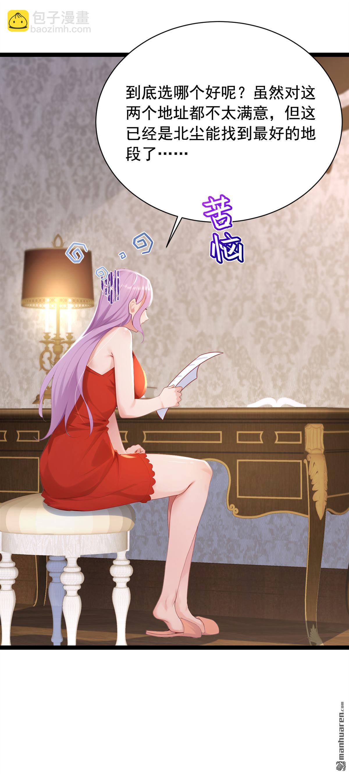 第254回 不可惊动老祖！-第254话