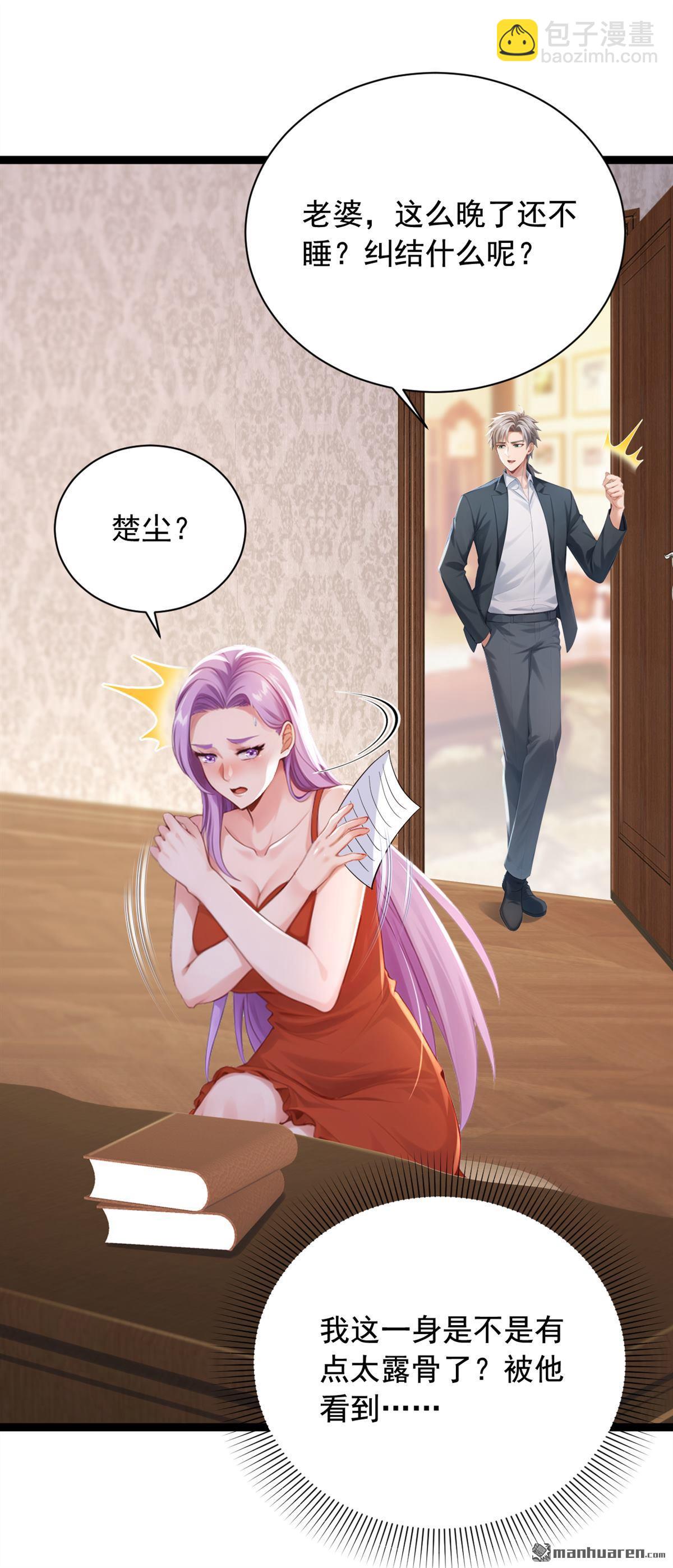 第254回 不可惊动老祖！-第254话