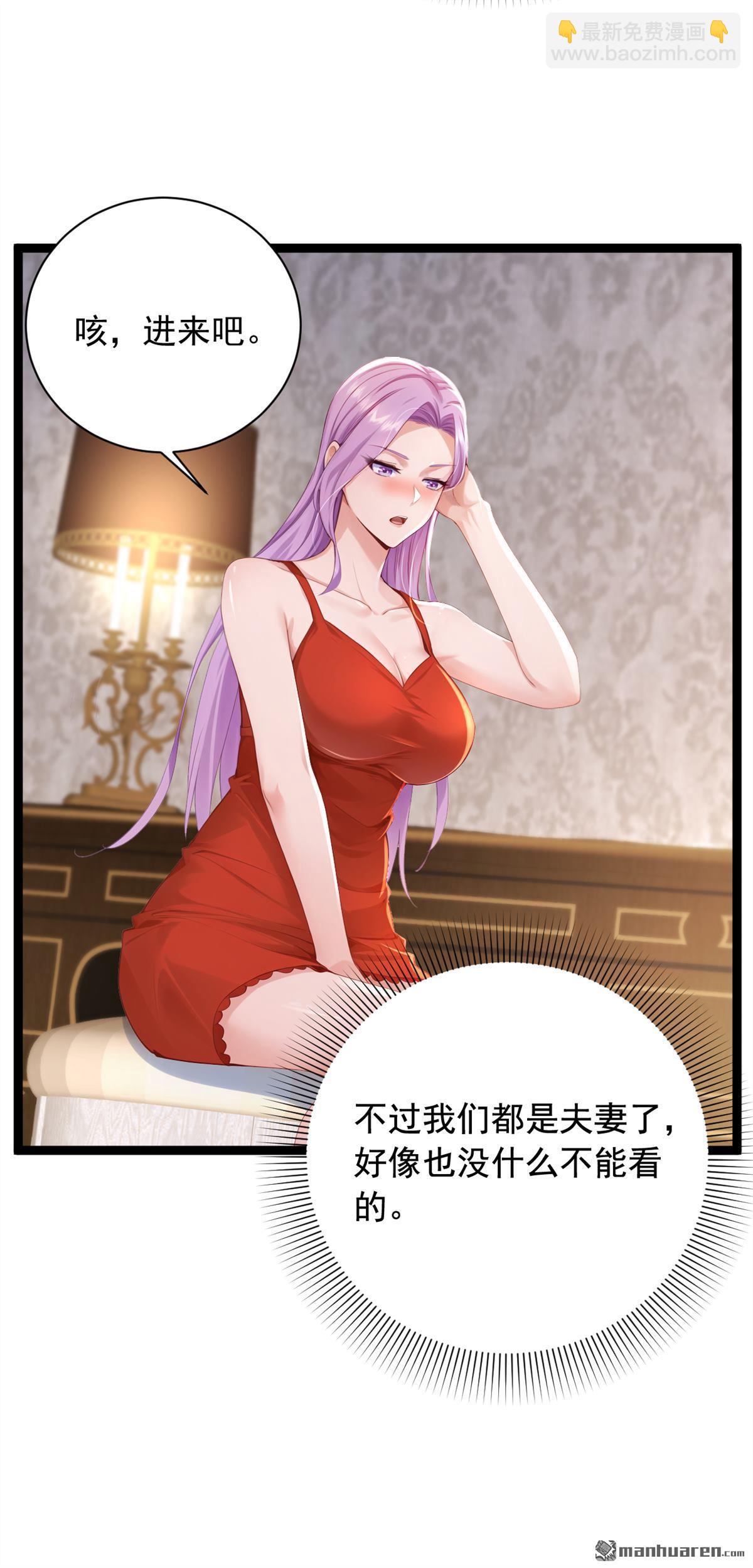 第254回 不可惊动老祖！-第254话