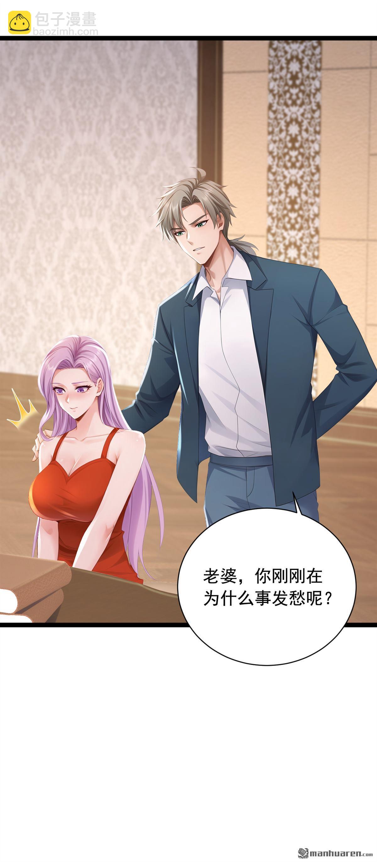 第254回 不可惊动老祖！-第254话