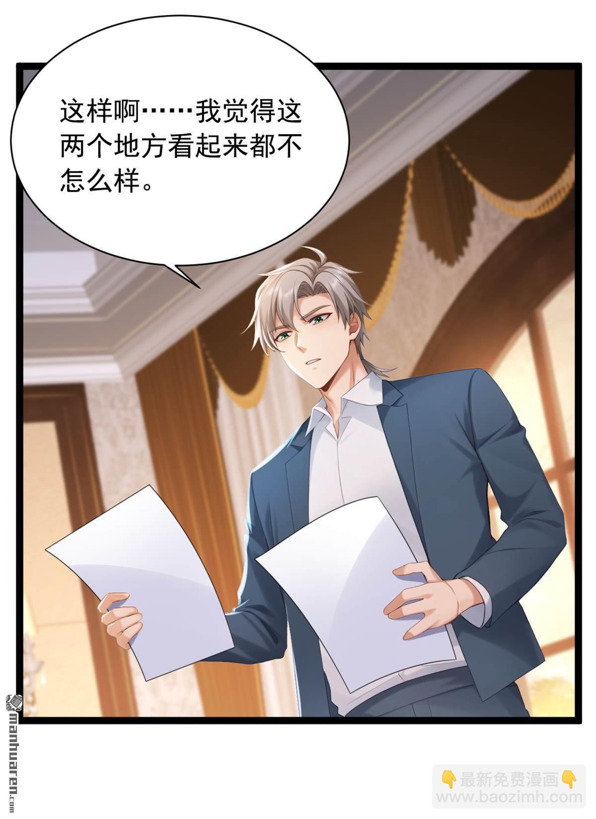 第254回 不可惊动老祖！-第254话