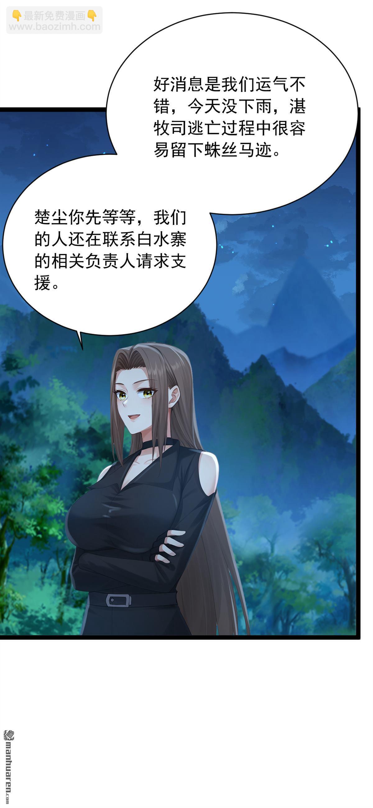 第256回 看会日出吧！-第256话