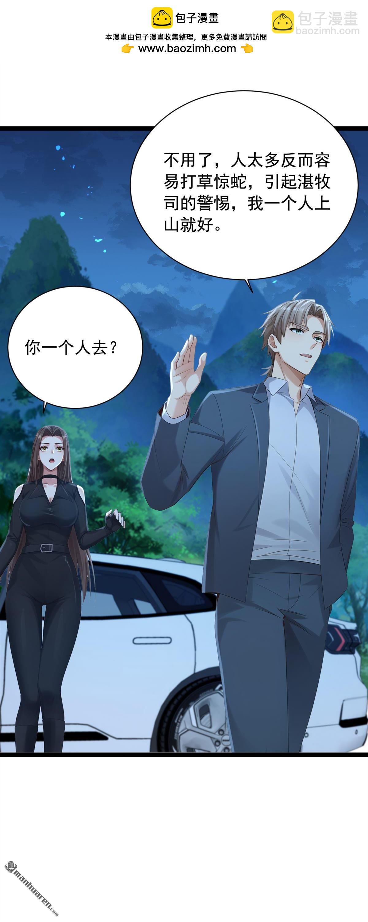 第256回 看会日出吧！-第256话