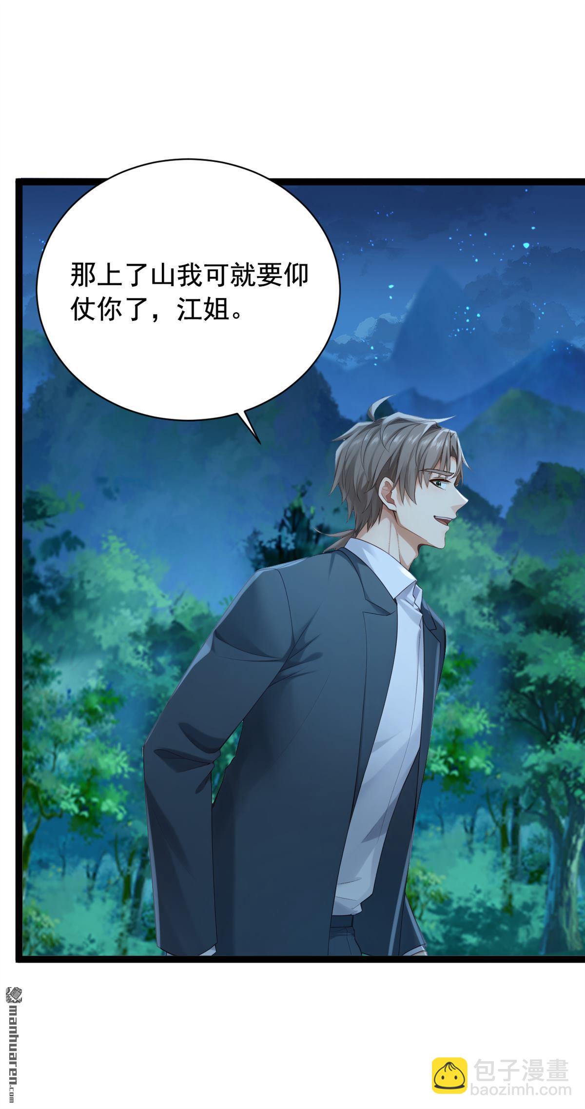 第256回 看会日出吧！-第256话