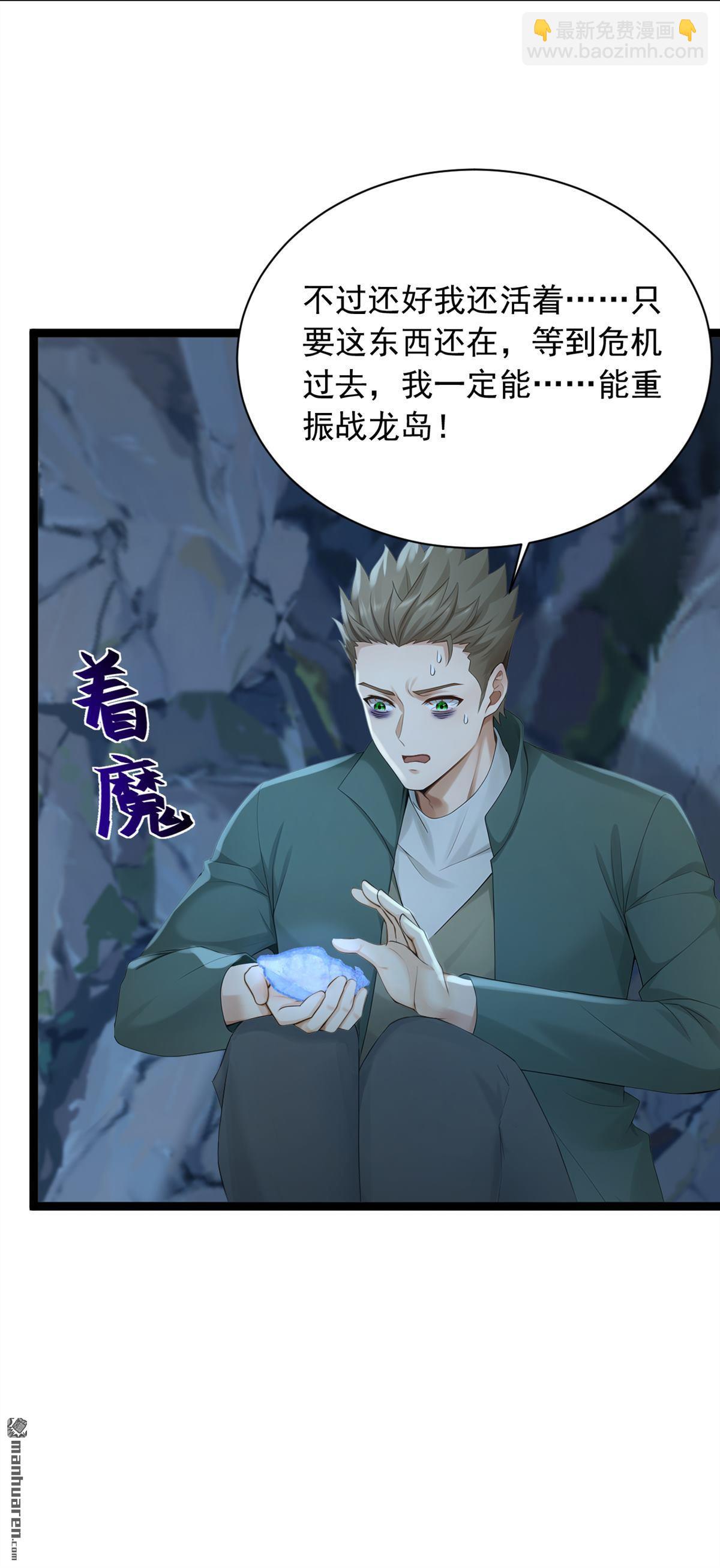 第256回 看会日出吧！-第256话