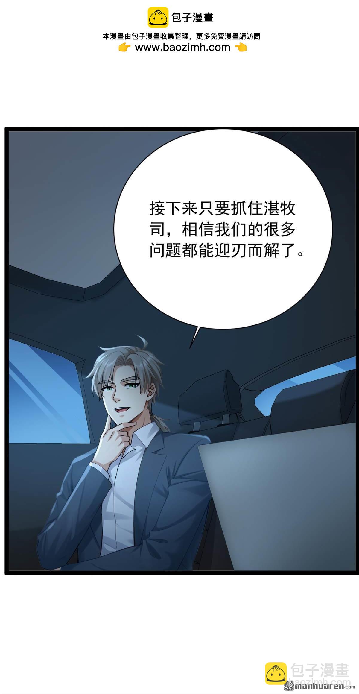 第256回 看会日出吧！-第256话