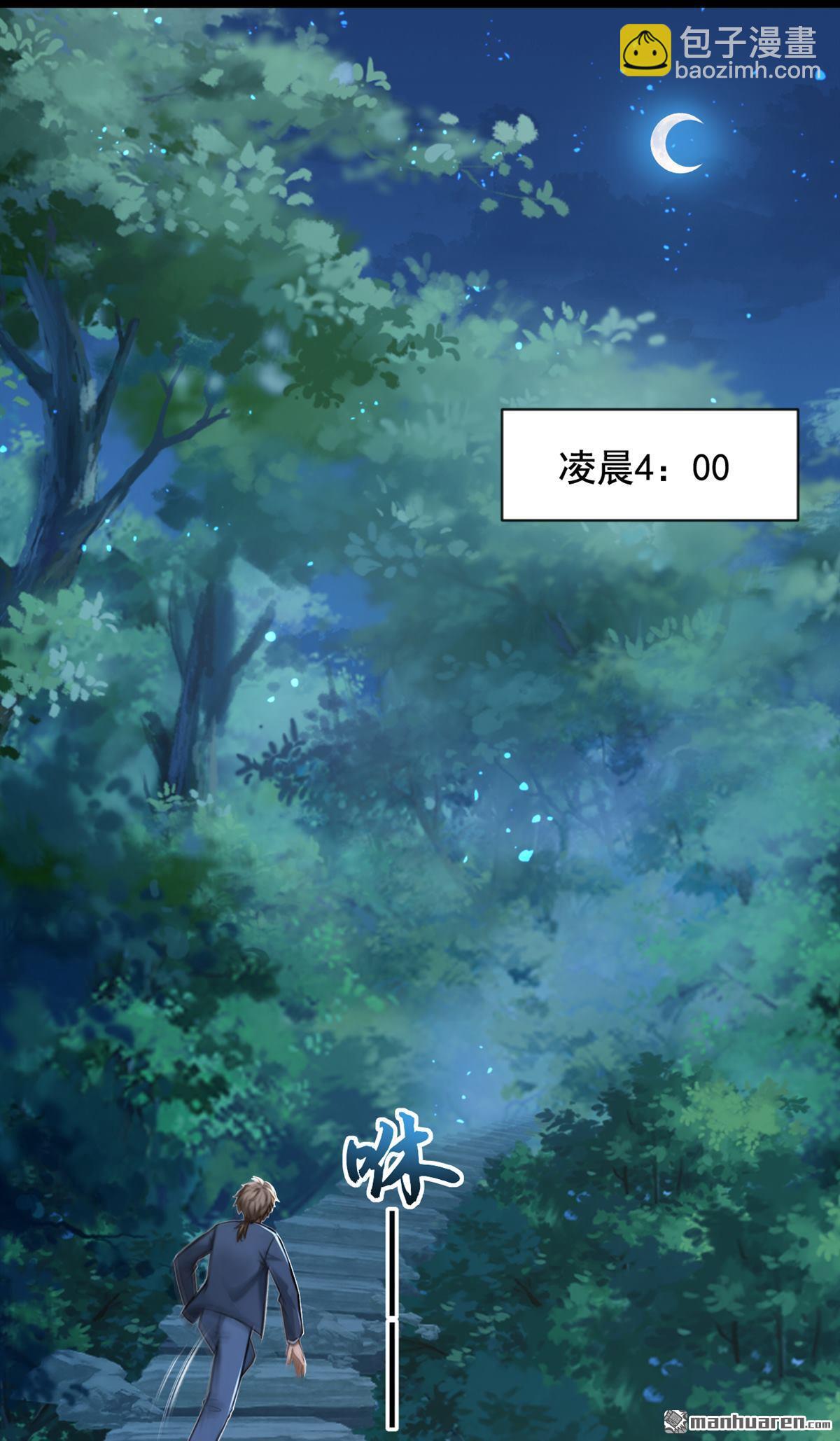 第256回 看会日出吧！-第256话