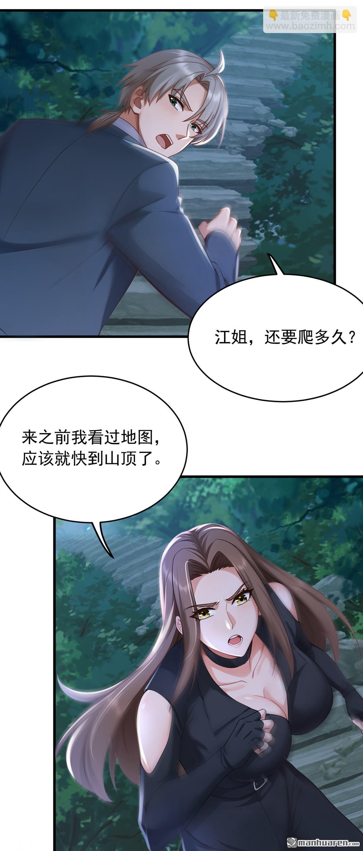 第256回 看会日出吧！-第256话