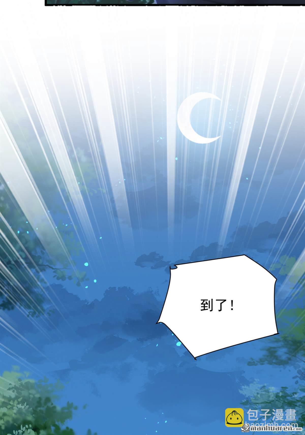 第256回 看会日出吧！-第256话