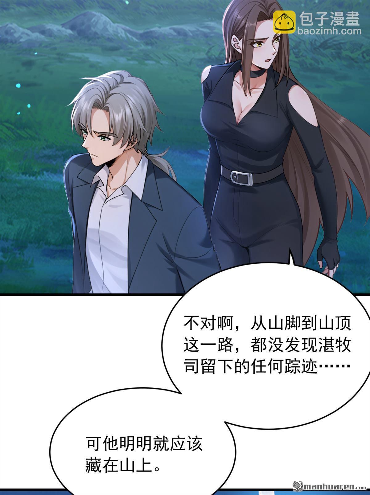 第256回 看会日出吧！-第256话